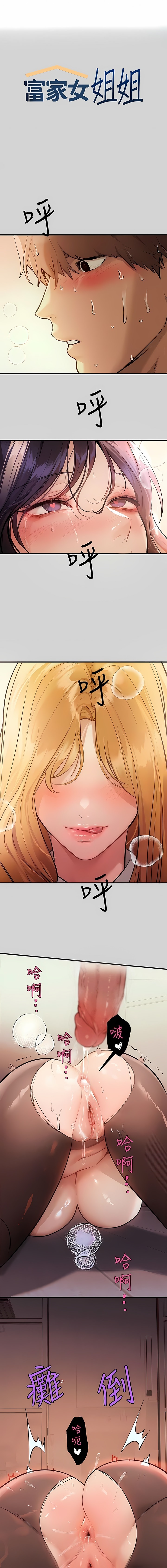 个人无修 My Landlady Noona 富家女姐姐 ch87 page 16 - uncensored big breasts hentai manga - read online free