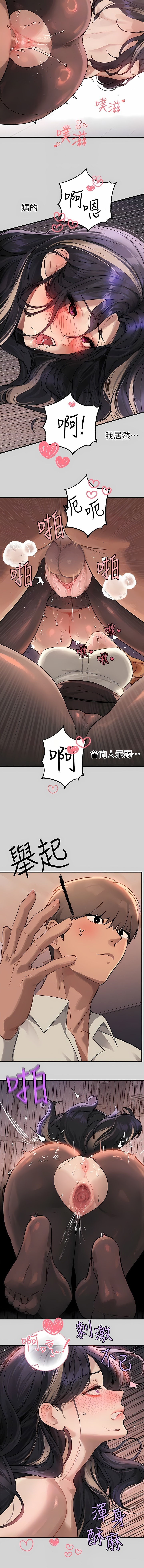 个人无修 My Landlady Noona 富家女姐姐 ch87 - Page 3