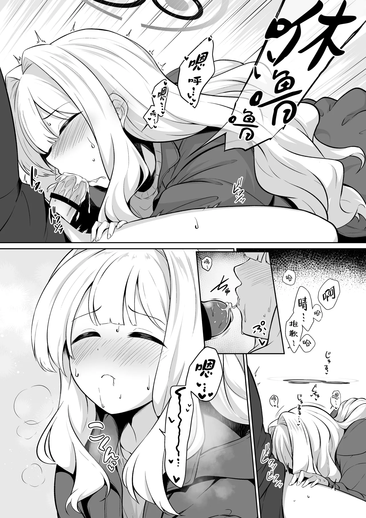 Hare to Tent in丨与晴的帐中情事 page 11 featuring sensei blue archive parody - sole female sole male hentai manga - read online free