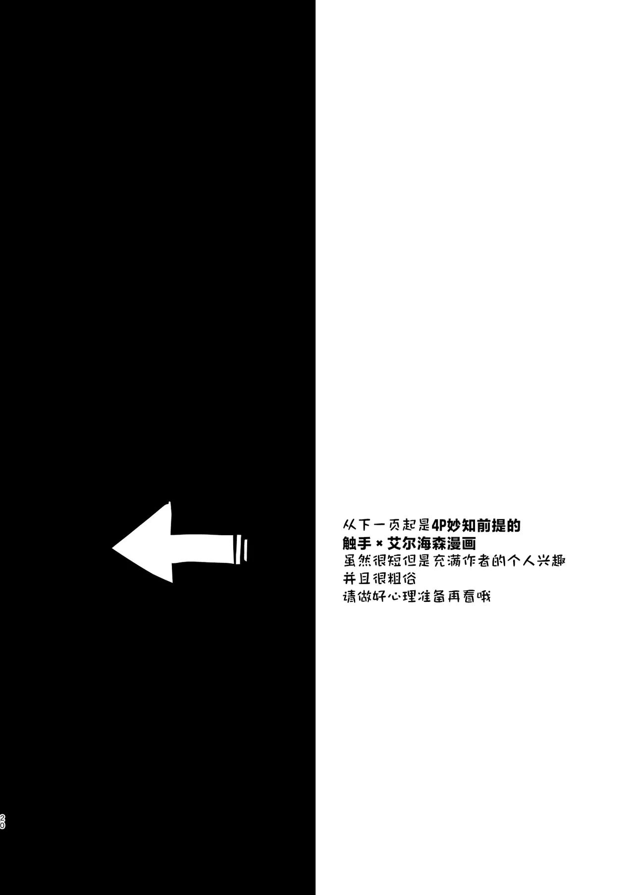 Chimyaku Ijou de Doubutsuka & Hatsujou shite Honnou no Mama Sukebe shimakuru Hanashi page 19 featuring alhaitham genshin impact parody - anal males only hentai manga - read online free