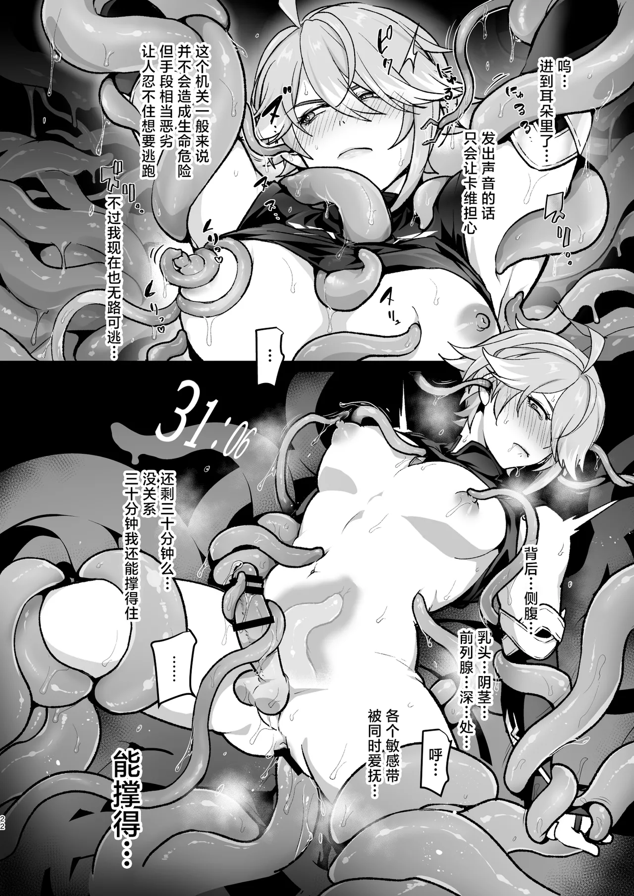 Chimyaku Ijou de Doubutsuka & Hatsujou shite Honnou no Mama Sukebe shimakuru Hanashi page 21 featuring alhaitham genshin impact parody - anal males only hentai manga - read online free