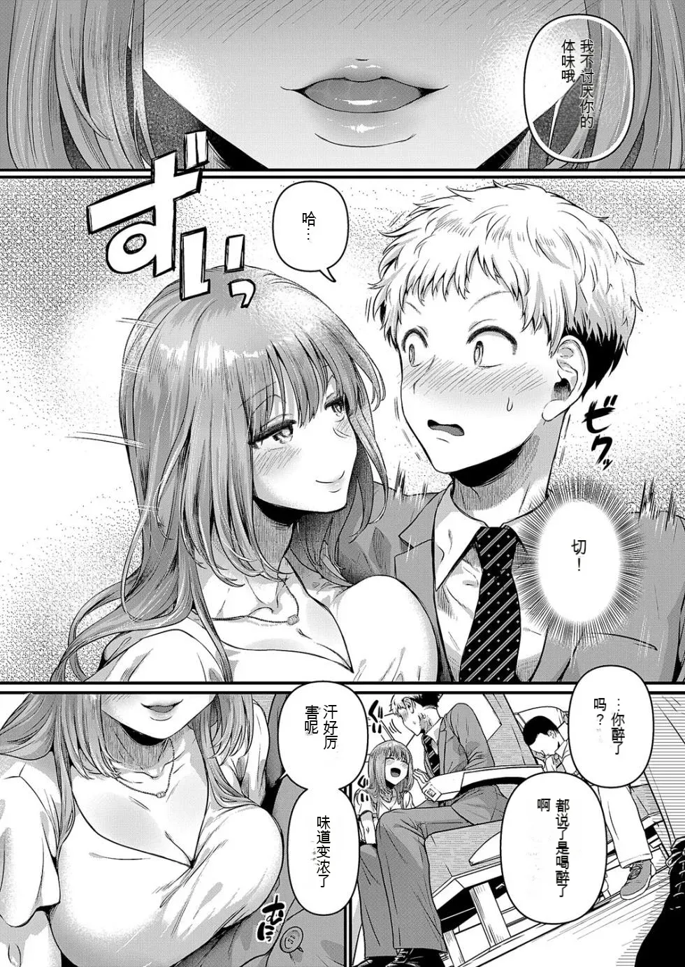 Compla Ihandesu! Kushiro-san! page 12 - big breasts full censorship hentai manga - read online free