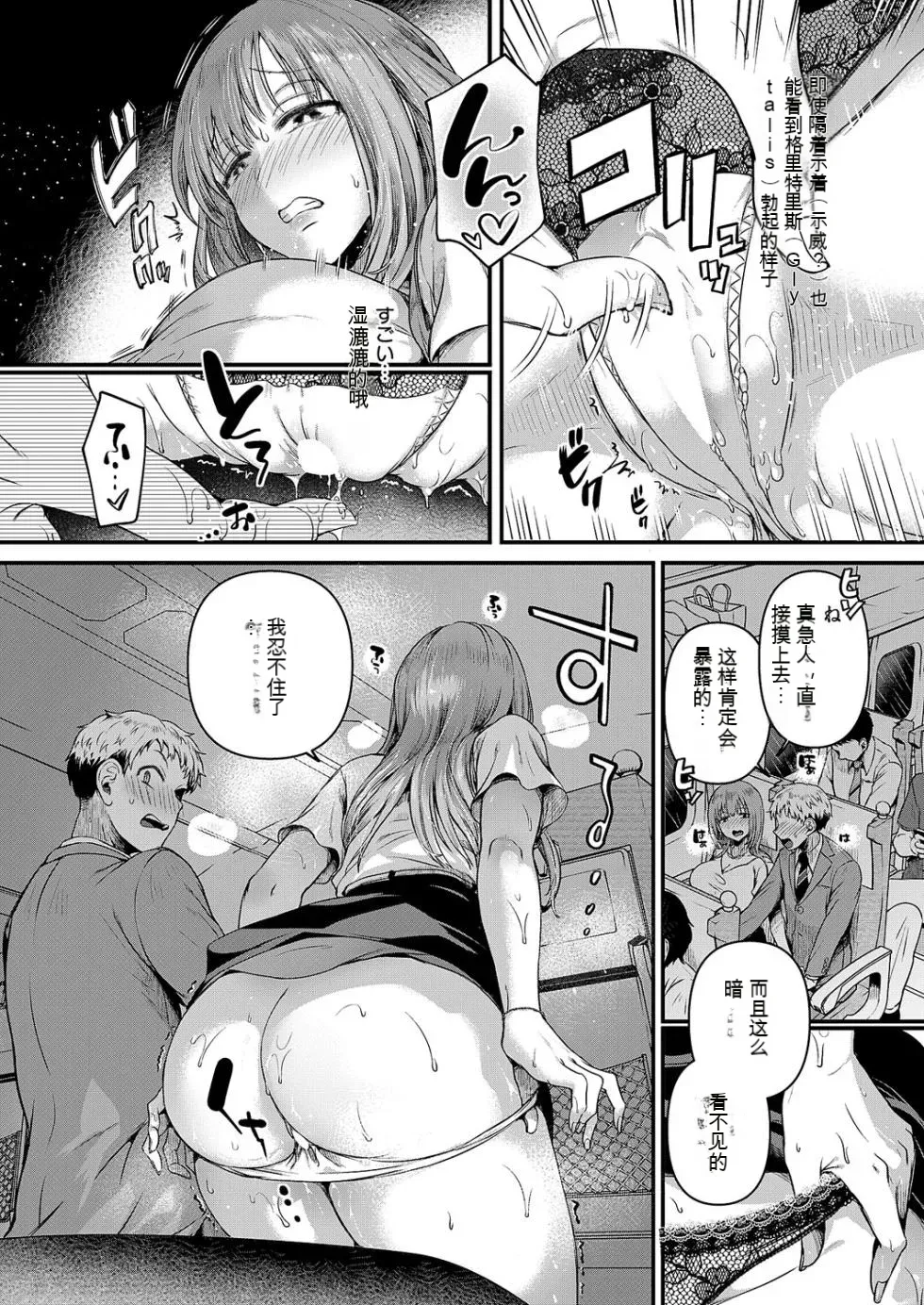 Compla Ihandesu! Kushiro-san! page 18 - big breasts full censorship hentai manga - read online free