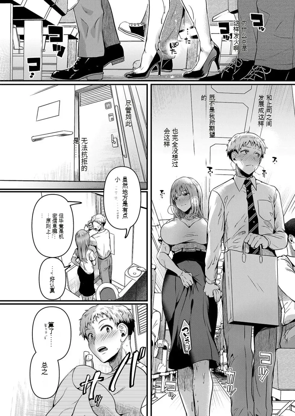 Compla Ihandesu! Kushiro-san! page 28 - big breasts full censorship hentai manga - read online free