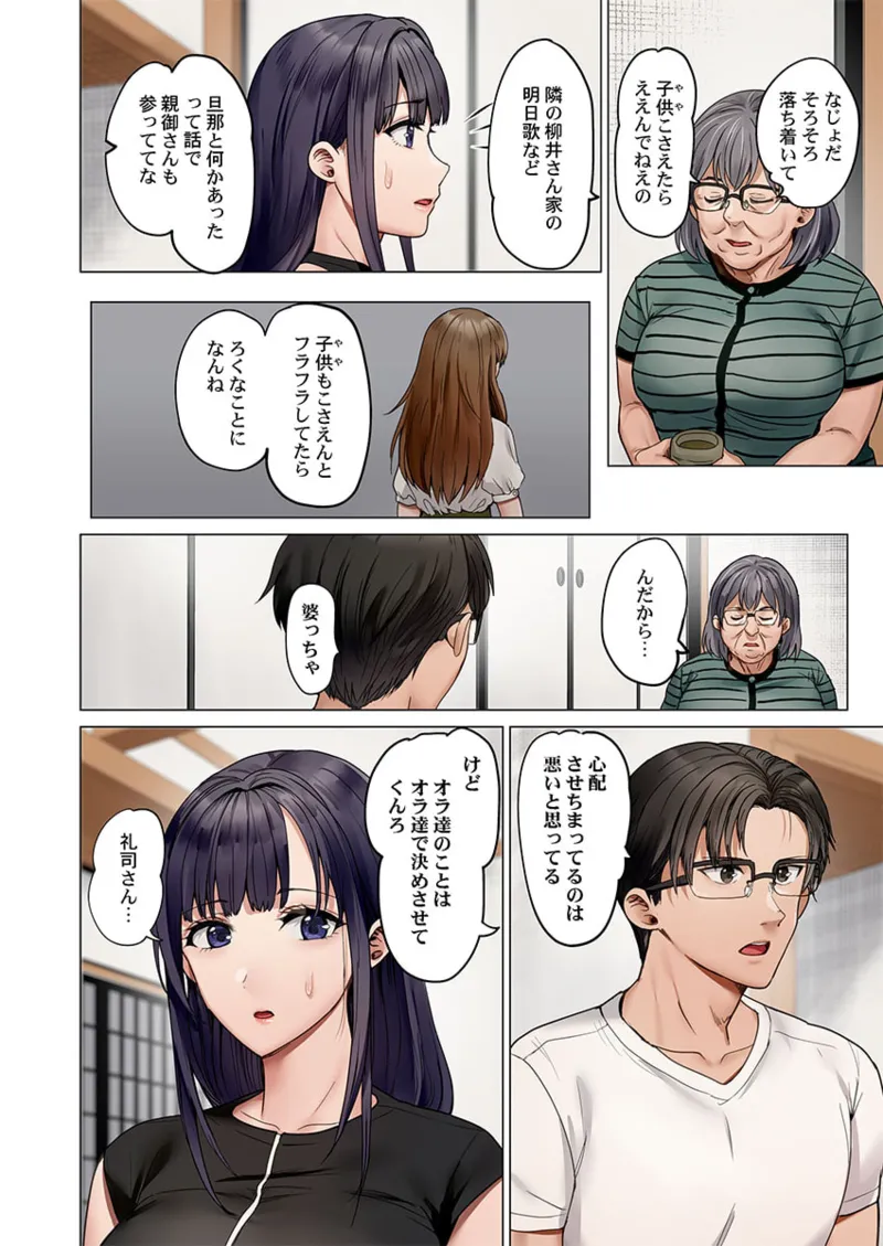 [Peter Mitsuru] Fuufu Koukan ~Ichido Shitara Modorenai... Otto yori Sugoi Kongai Sex~ 41-47 page 126 - nakadashi full color hentai manga - read online free