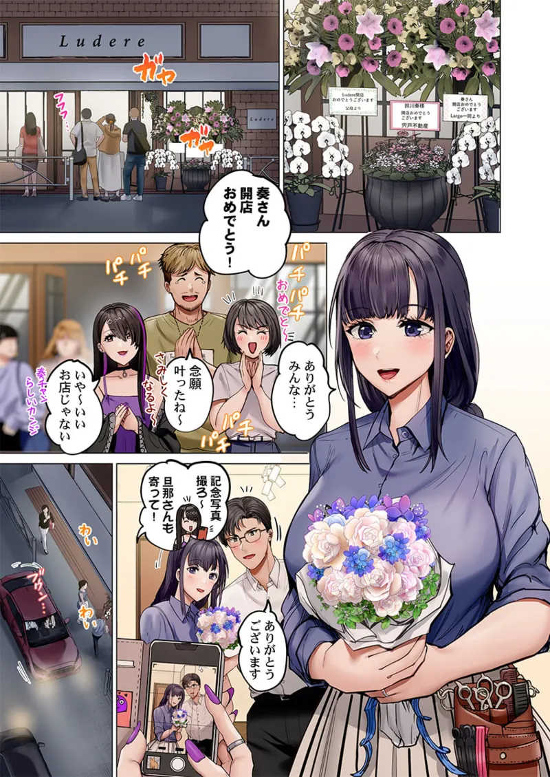 [Peter Mitsuru] Fuufu Koukan ~Ichido Shitara Modorenai... Otto yori Sugoi Kongai Sex~ 41-47 page 153 - big breasts full censorship hentai manga - read online free