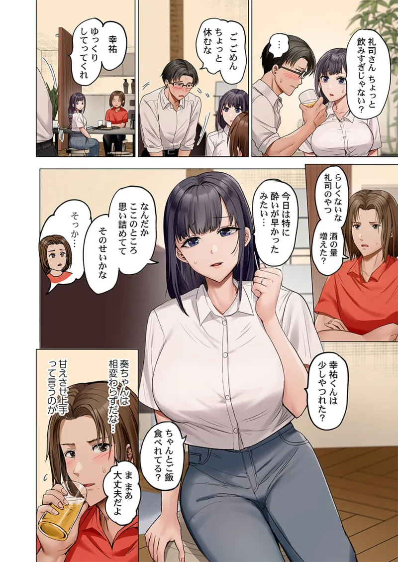 [Peter Mitsuru] Fuufu Koukan ~Ichido Shitara Modorenai... Otto yori Sugoi Kongai Sex~ 41-47 page 190 - big breasts full censorship hentai manga - read online free