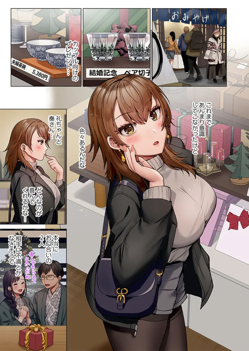 [Peter Mitsuru] Fuufu Koukan ~Ichido Shitara Modorenai... Otto yori Sugoi Kongai Sex~ 41-47 page 63 - big breasts full censorship hentai manga - read online free