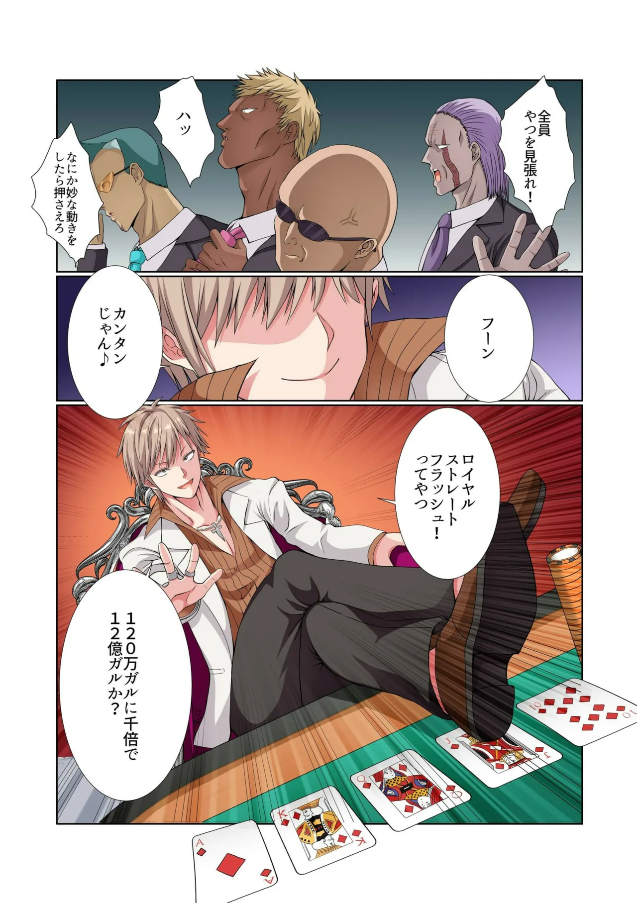 Party Nai Deki mo Garareta Nousuji Senshi no Ore demo Motemote ni Naru Koto ga Dekimashita page 101 - story arc dark skin hentai manga - read online free