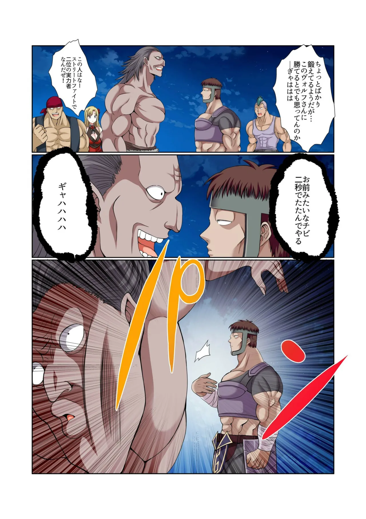 Party Nai Deki mo Garareta Nousuji Senshi no Ore demo Motemote ni Naru Koto ga Dekimashita page 109 - full color mosaic censorship hentai manga - read online free