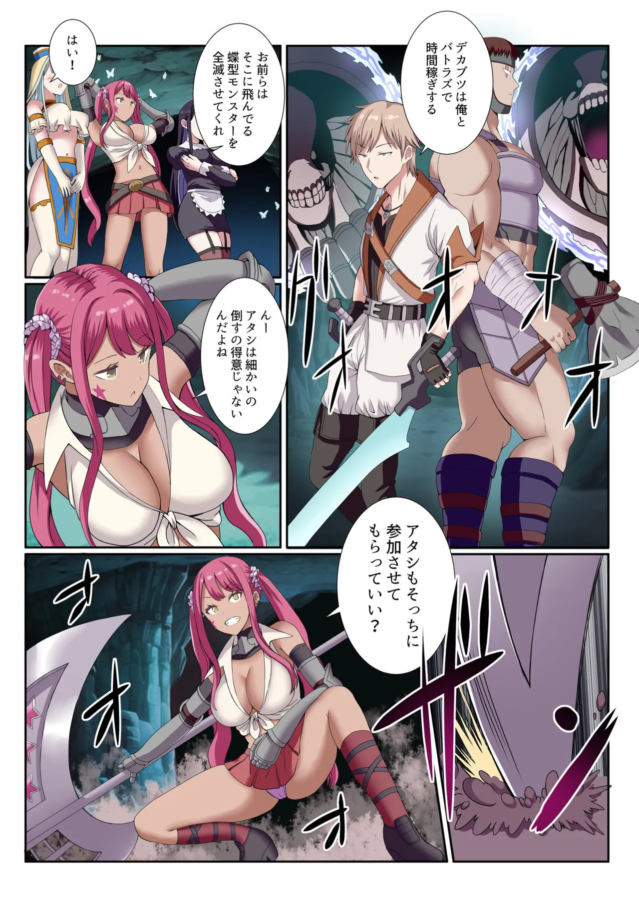 Party Nai Deki mo Garareta Nousuji Senshi no Ore demo Motemote ni Naru Koto ga Dekimashita page 12 - full color mosaic censorship hentai manga - read online free