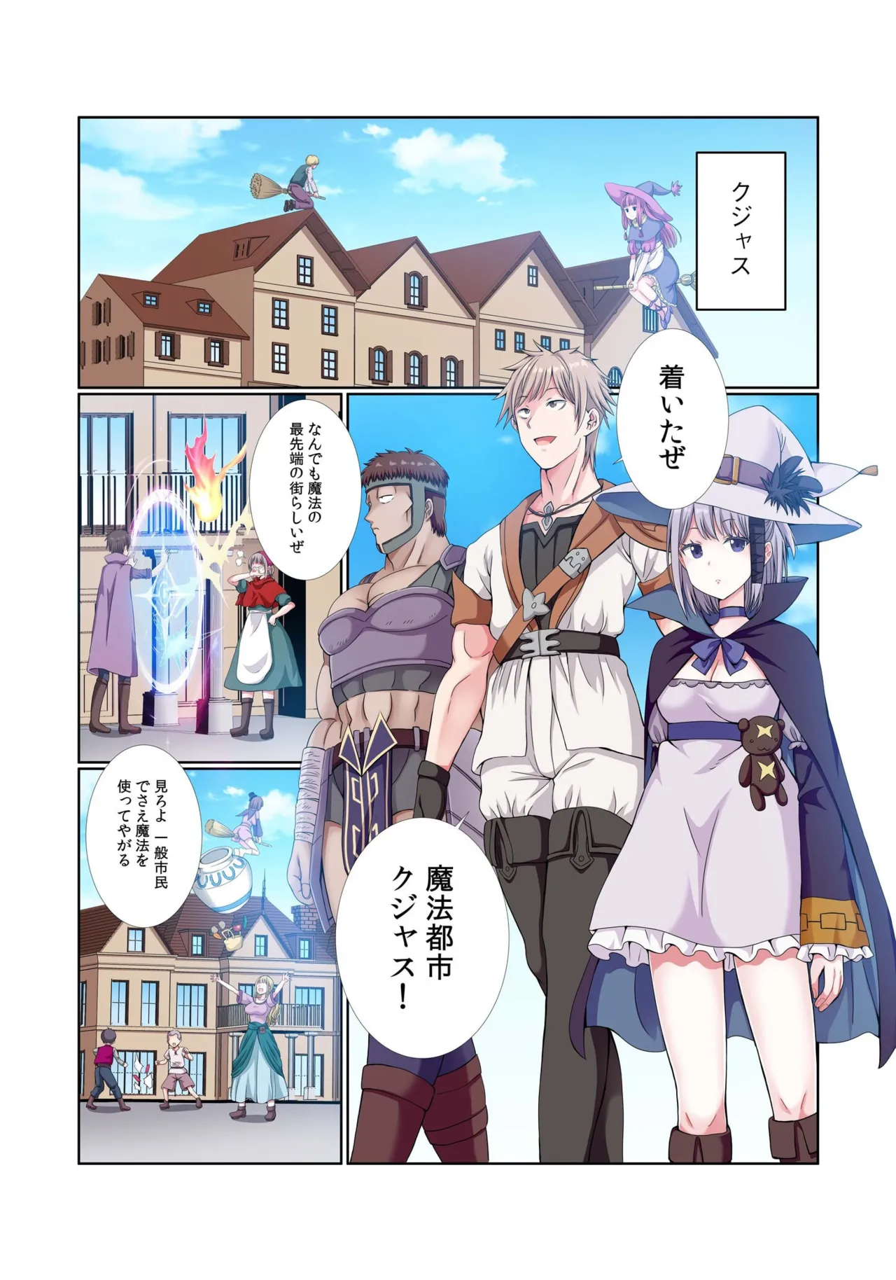 Party Nai Deki mo Garareta Nousuji Senshi no Ore demo Motemote ni Naru Koto ga Dekimashita page 154 - story arc dark skin hentai manga - read online free