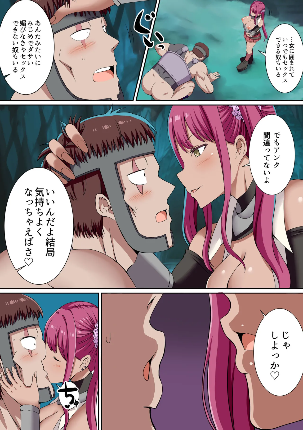 Party Nai Deki mo Garareta Nousuji Senshi no Ore demo Motemote ni Naru Koto ga Dekimashita page 44 - full color mosaic censorship hentai manga - read online free