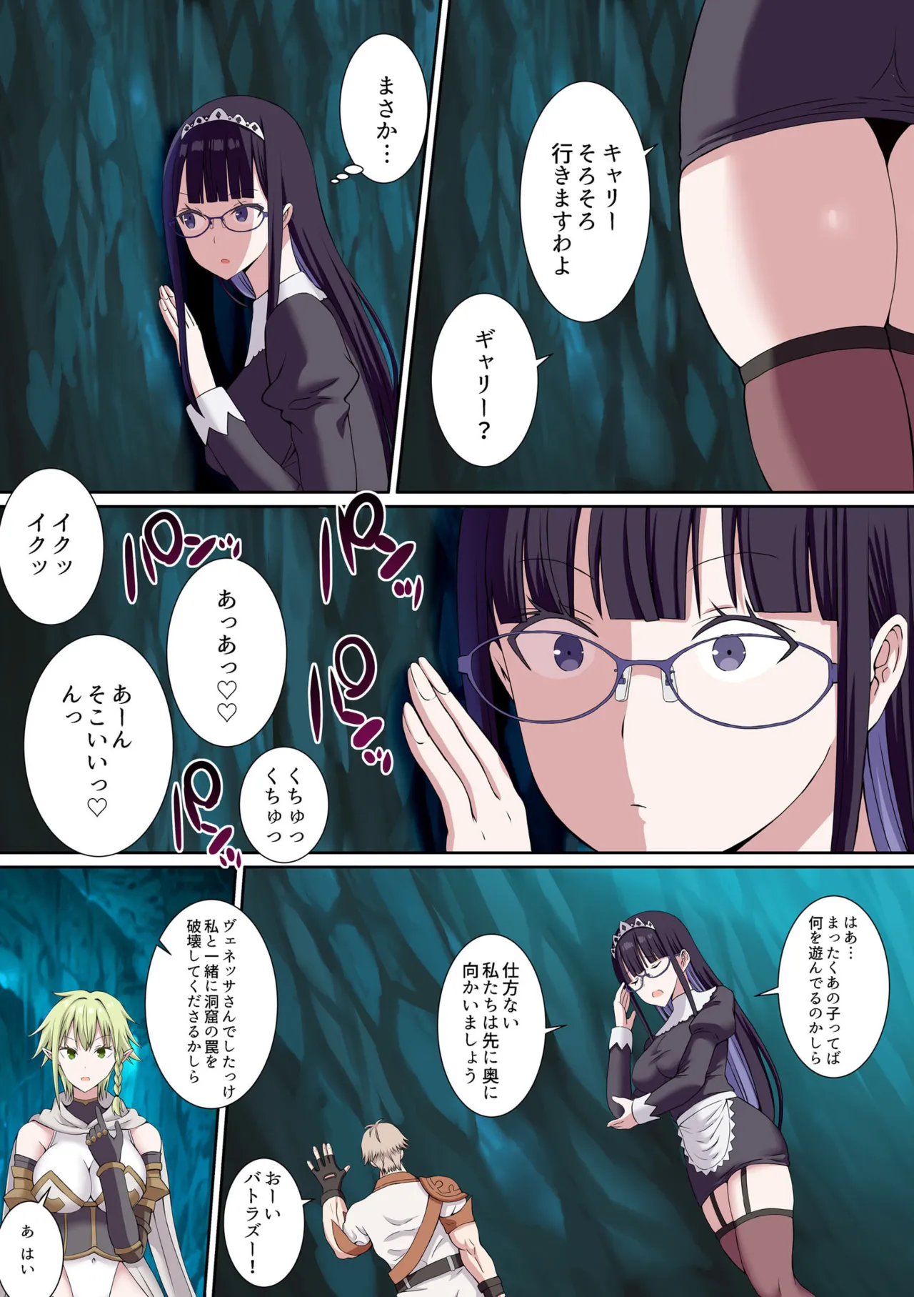 Party Nai Deki mo Garareta Nousuji Senshi no Ore demo Motemote ni Naru Koto ga Dekimashita page 51 - story arc dark skin hentai manga - read online free