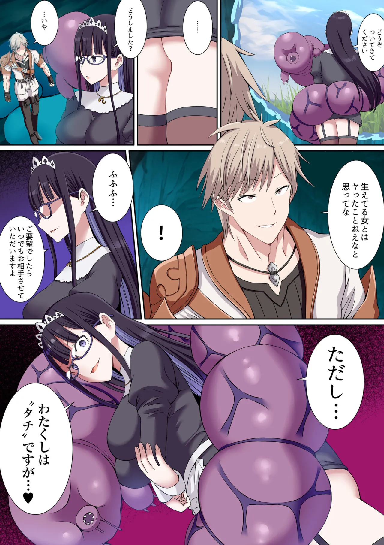 Party Nai Deki mo Garareta Nousuji Senshi no Ore demo Motemote ni Naru Koto ga Dekimashita page 59 - full color mosaic censorship hentai manga - read online free