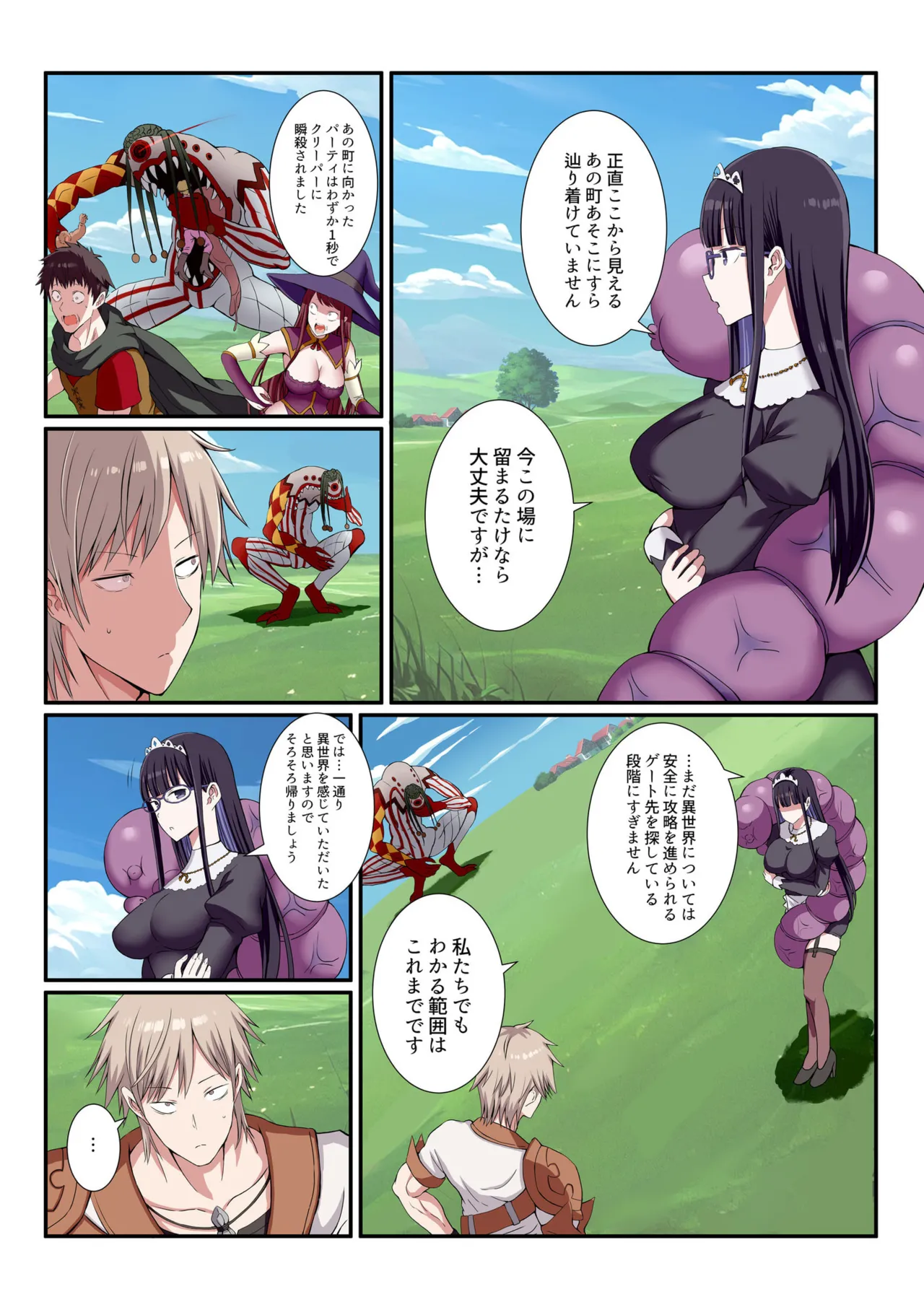 Party Nai Deki mo Garareta Nousuji Senshi no Ore demo Motemote ni Naru Koto ga Dekimashita page 71 - full color mosaic censorship hentai manga - read online free