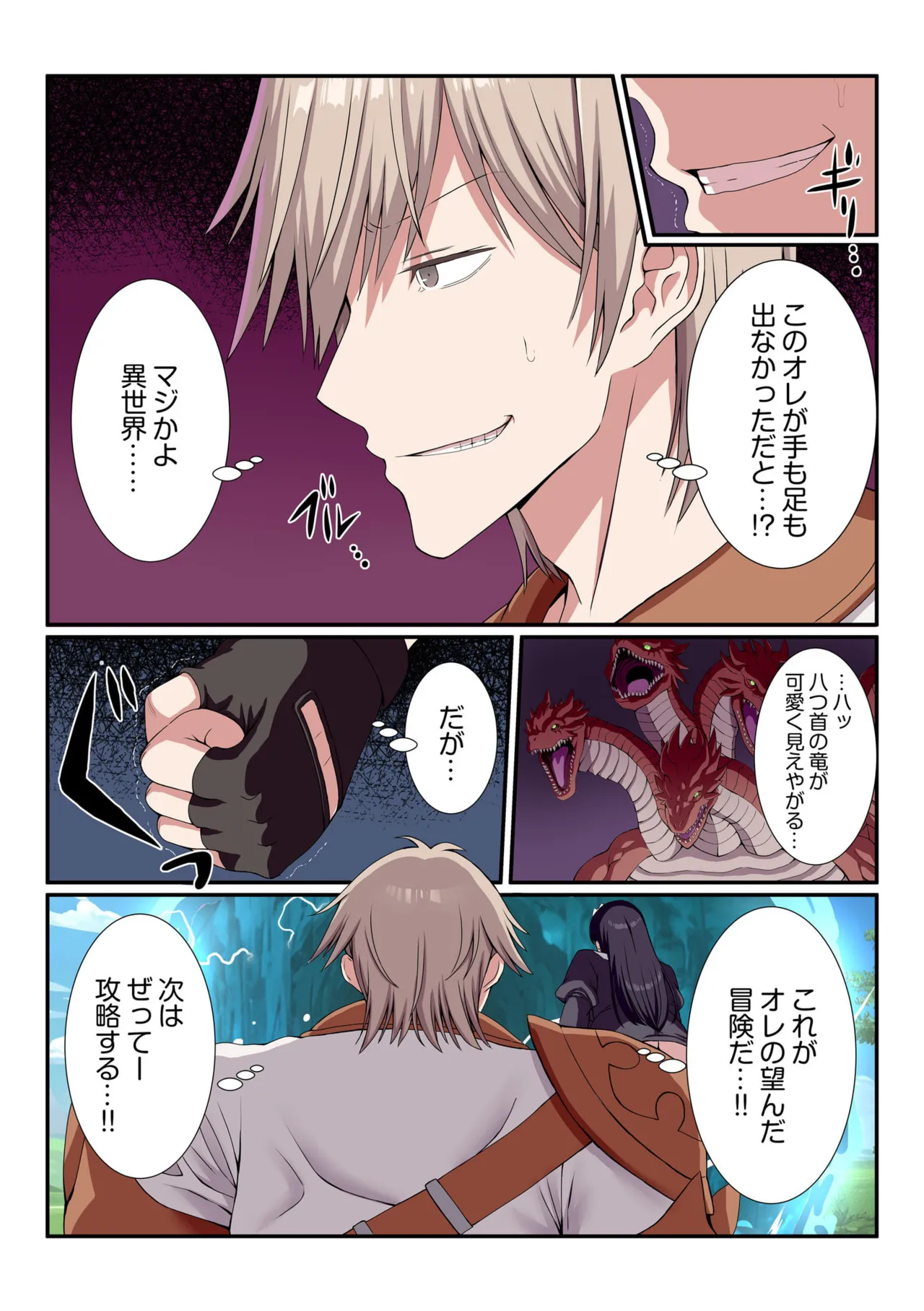 Party Nai Deki mo Garareta Nousuji Senshi no Ore demo Motemote ni Naru Koto ga Dekimashita page 72 - full color mosaic censorship hentai manga - read online free