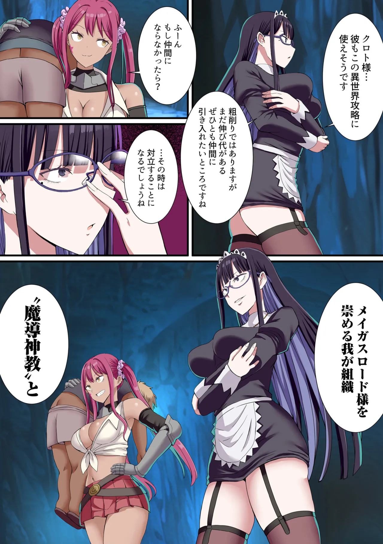 Party Nai Deki mo Garareta Nousuji Senshi no Ore demo Motemote ni Naru Koto ga Dekimashita page 84 - full color mosaic censorship hentai manga - read online free