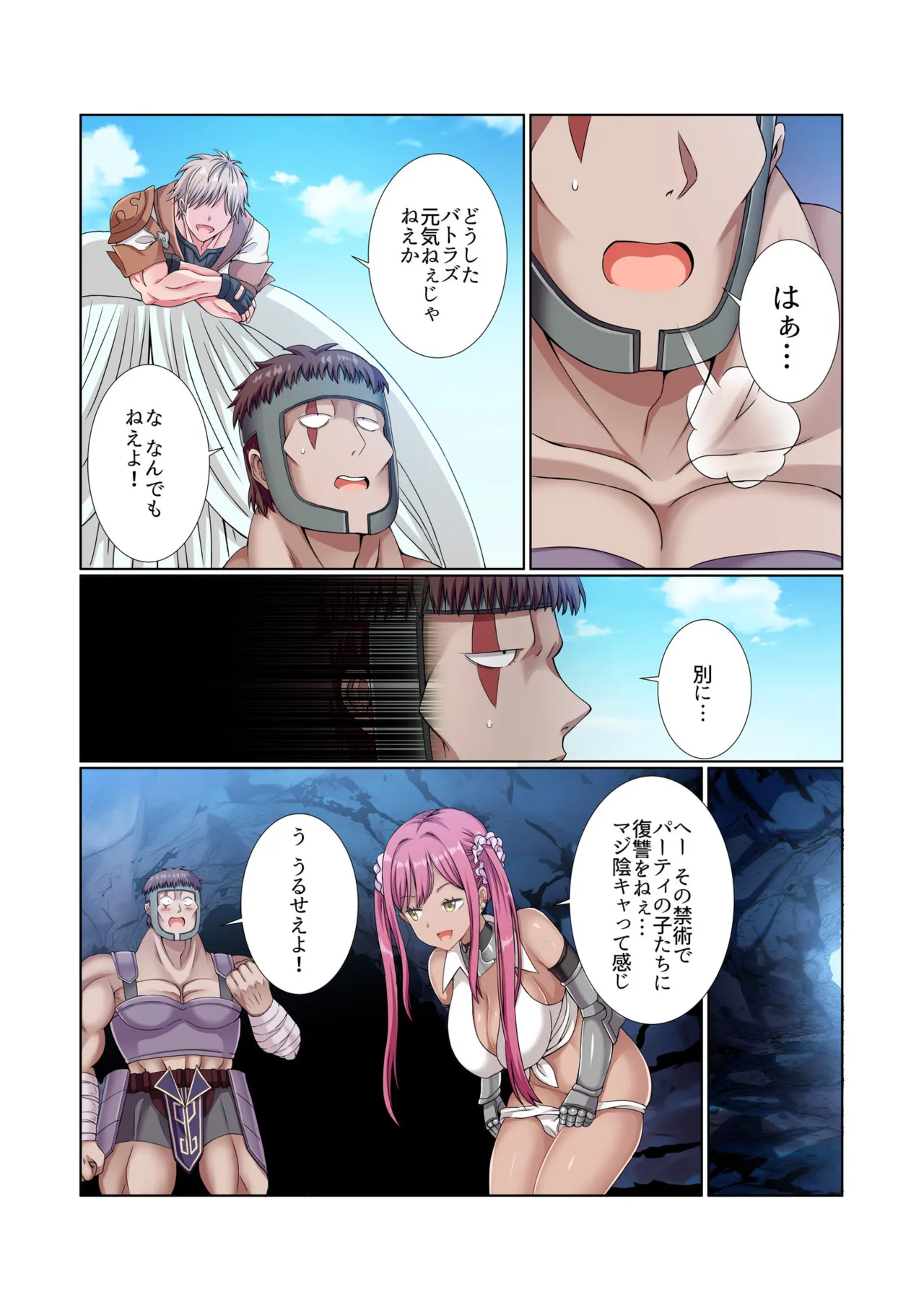 Party Nai Deki mo Garareta Nousuji Senshi no Ore demo Motemote ni Naru Koto ga Dekimashita page 94 - story arc dark skin hentai manga - read online free