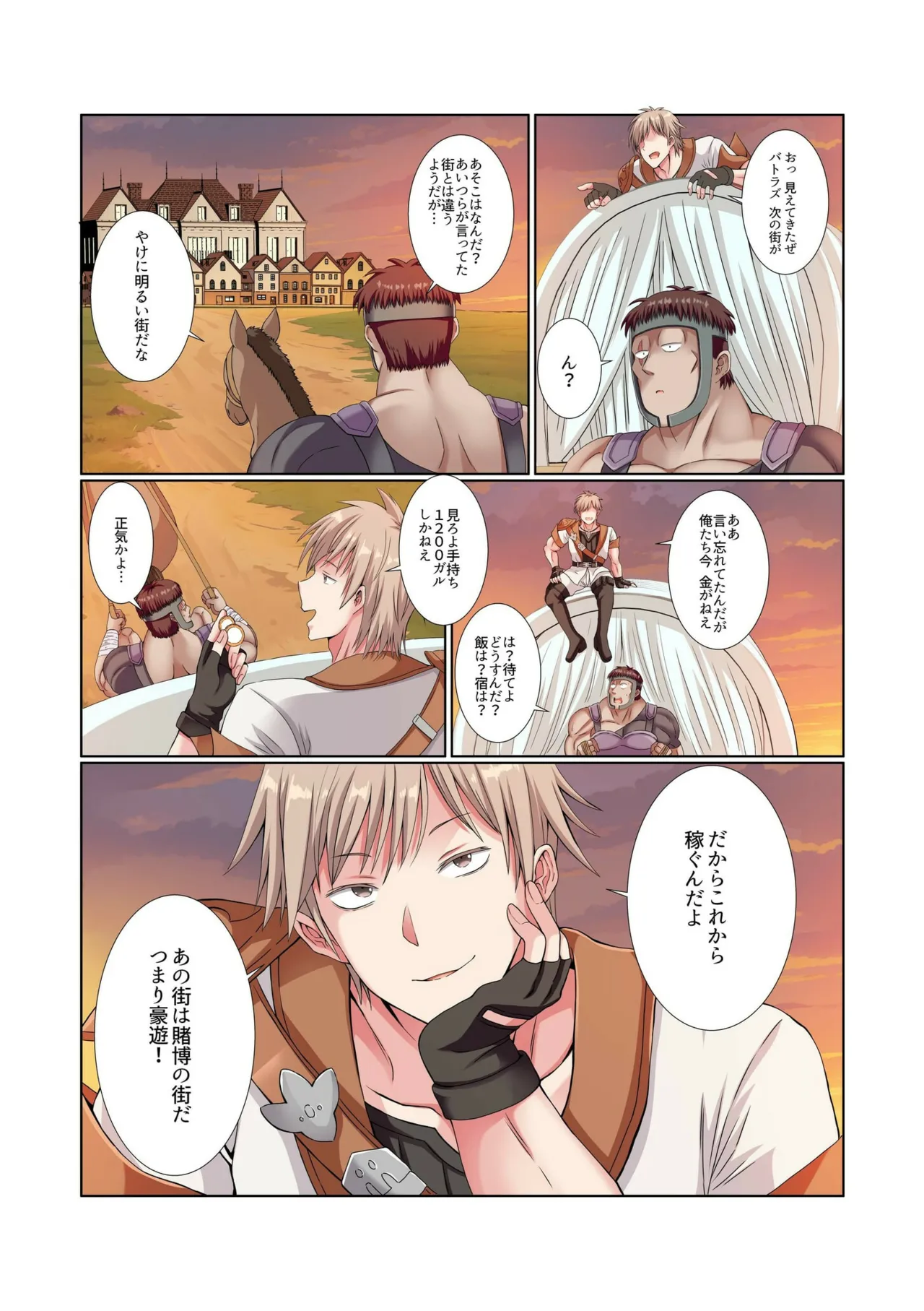 Party Nai Deki mo Garareta Nousuji Senshi no Ore demo Motemote ni Naru Koto ga Dekimashita page 98 - full color mosaic censorship hentai manga - read online free