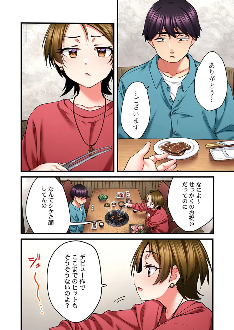 [Girigirimai] Uta no Onee-san Datte H Shitai ~Konnakao, TV no Mae Minna ni wa Miserarenai yo... 26-30 page 108 - kissing big breasts hentai manga - read online free