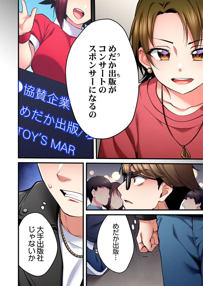 [Girigirimai] Uta no Onee-san Datte H Shitai ~Konnakao, TV no Mae Minna ni wa Miserarenai yo... 26-30 page 118 - kissing big breasts hentai manga - read online free