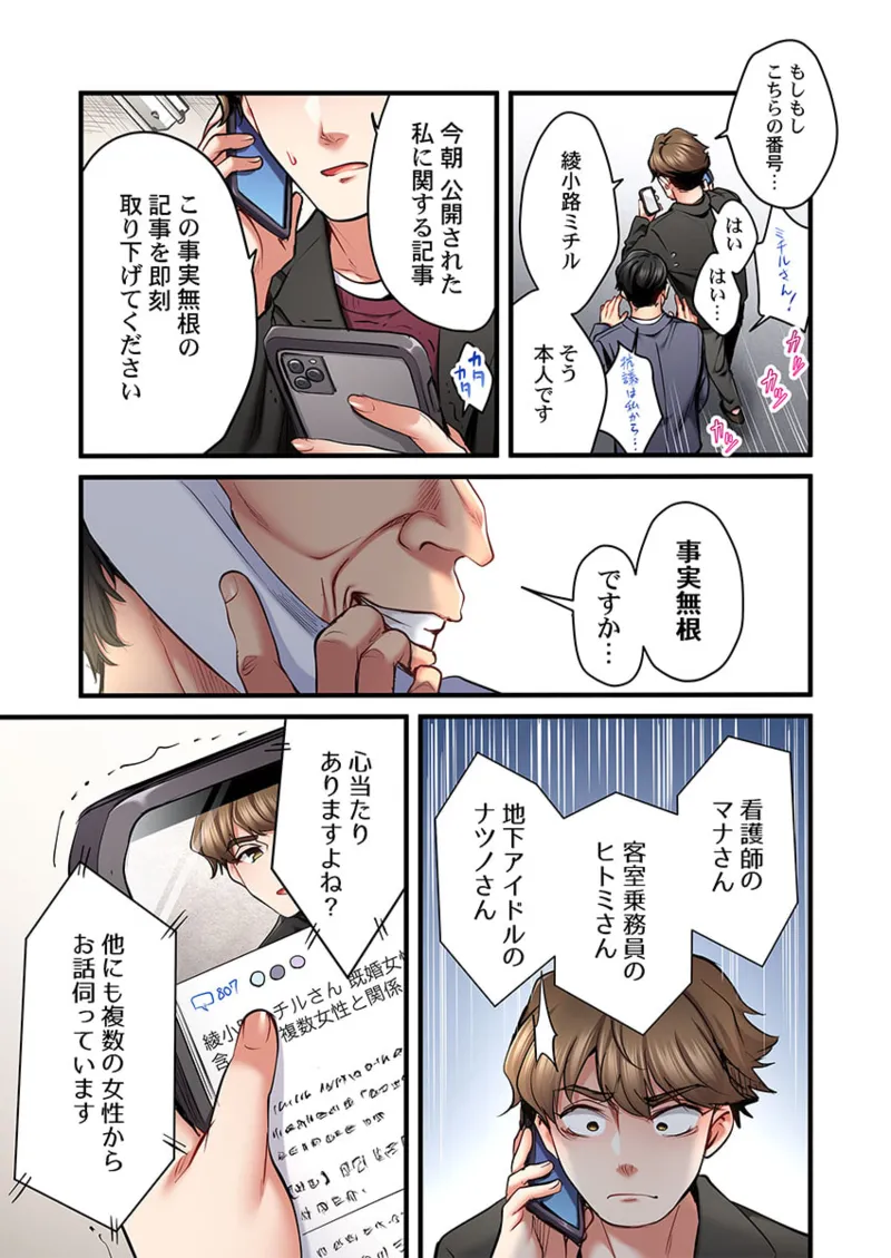 [Girigirimai] Uta no Onee-san Datte H Shitai ~Konnakao, TV no Mae Minna ni wa Miserarenai yo... 26-30 page 123 - kissing big breasts hentai manga - read online free