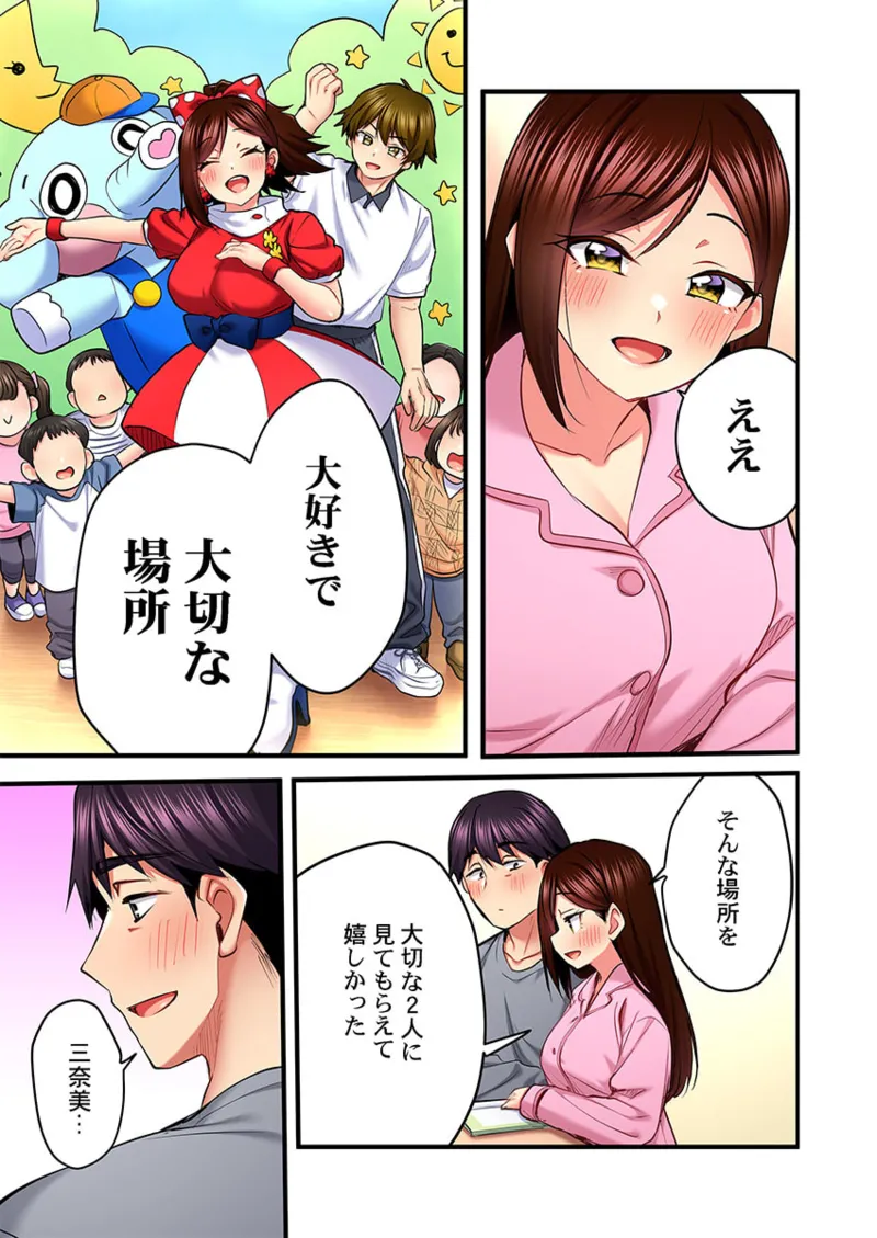 [Girigirimai] Uta no Onee-san Datte H Shitai ~Konnakao, TV no Mae Minna ni wa Miserarenai yo... 26-30 page 131 - sole female sole male hentai manga - read online free