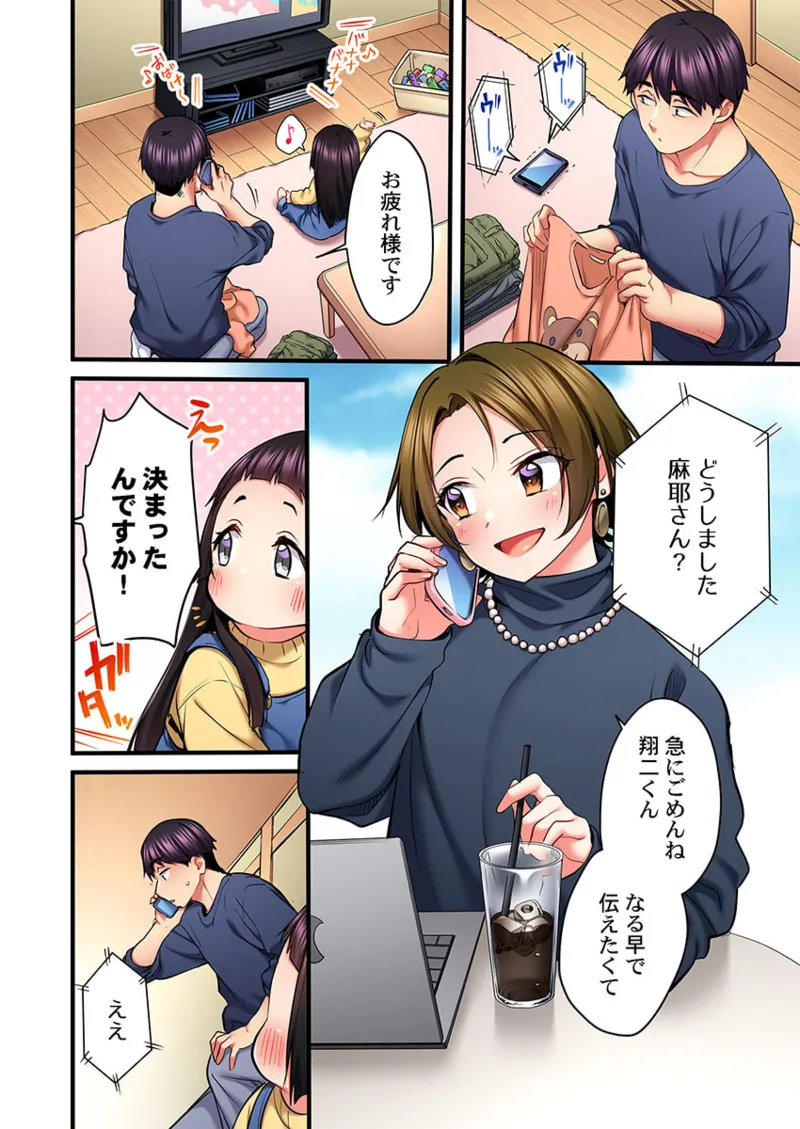 [Girigirimai] Uta no Onee-san Datte H Shitai ~Konnakao, TV no Mae Minna ni wa Miserarenai yo... 26-30 page 32 - sole female sole male hentai manga - read online free