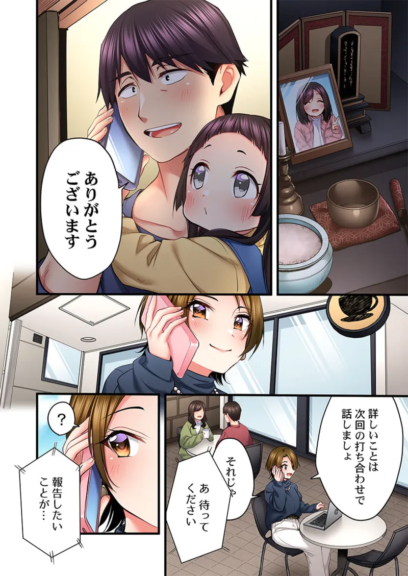 [Girigirimai] Uta no Onee-san Datte H Shitai ~Konnakao, TV no Mae Minna ni wa Miserarenai yo... 26-30 page 34 - kissing big breasts hentai manga - read online free