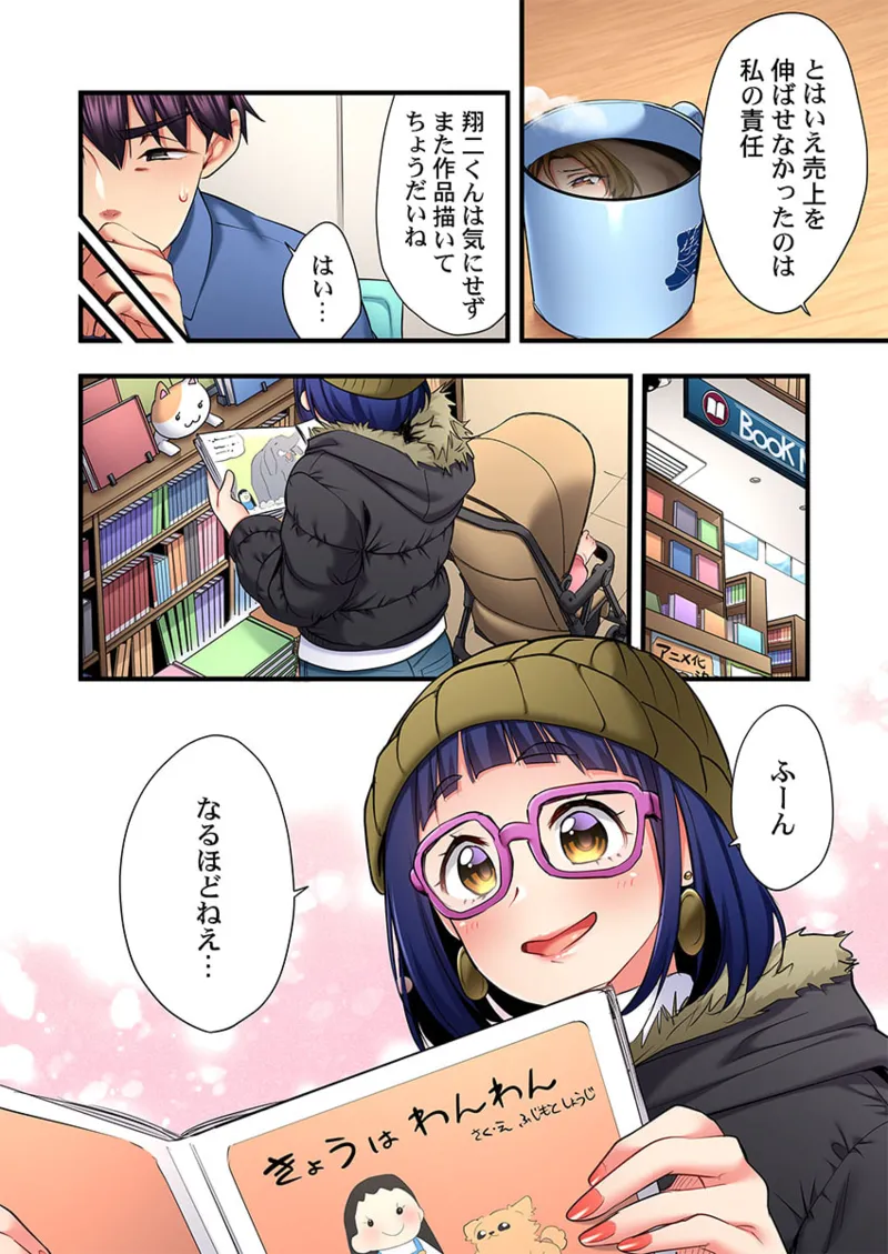 [Girigirimai] Uta no Onee-san Datte H Shitai ~Konnakao, TV no Mae Minna ni wa Miserarenai yo... 26-30 page 54 - kissing big breasts hentai manga - read online free