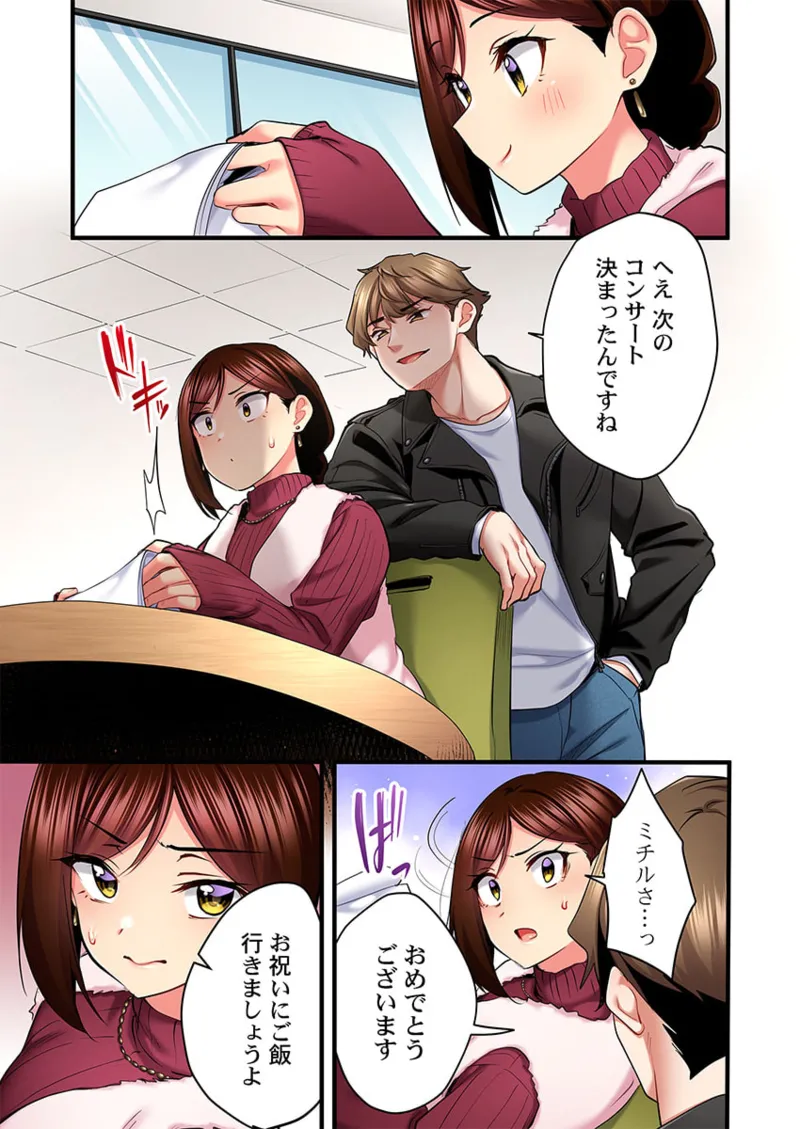 [Girigirimai] Uta no Onee-san Datte H Shitai ~Konnakao, TV no Mae Minna ni wa Miserarenai yo... 26-30 page 63 - kissing big breasts hentai manga - read online free