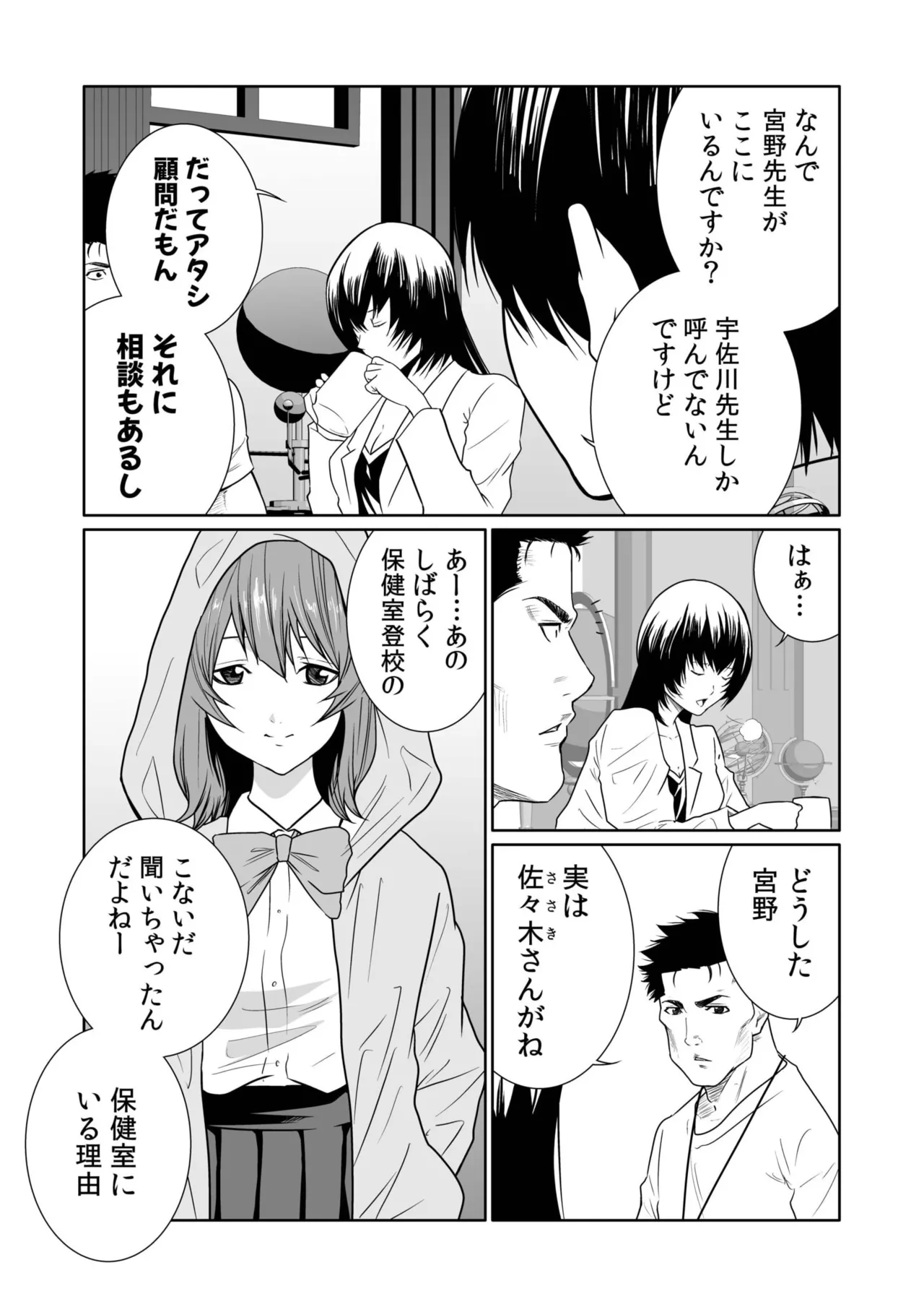 Page 116 of [Moriton] Akuji no Daishou ~Himitsu o Nigirareta Onna-tachi~ 21-25 [Digital]