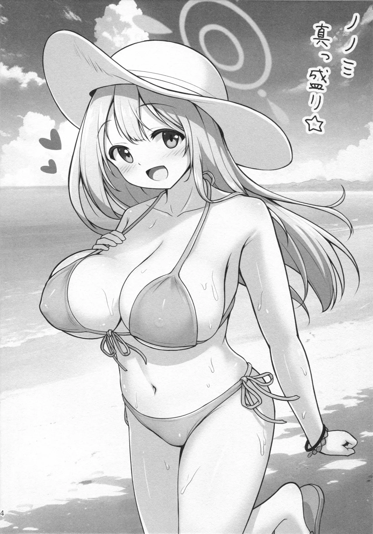 Nonomi Massakari | Nonomi's heat☆ - Page 5