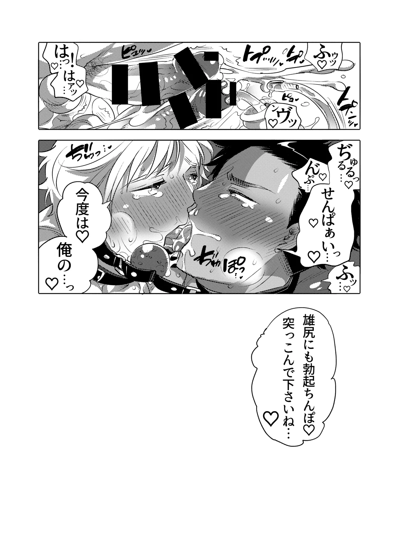 Oshiri Hinpyoukai 2 Shiri Choukyou Hen page 18 original parody - x-ray kissing hentai manga - read online free