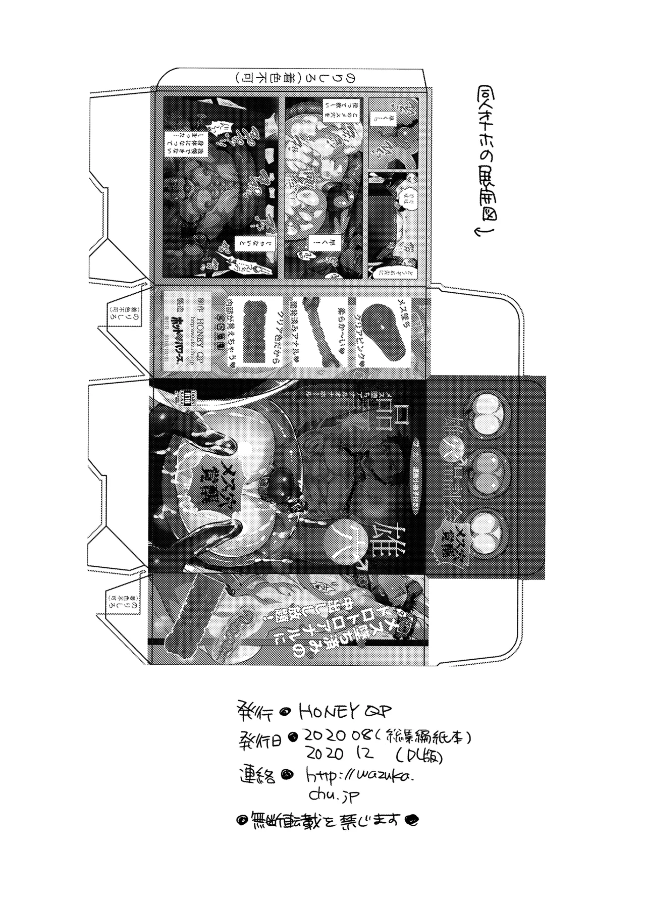 Oshiri Hinpyoukai 2 Shiri Choukyou Hen page 19 original parody - kissing chastity belt hentai manga - read online free