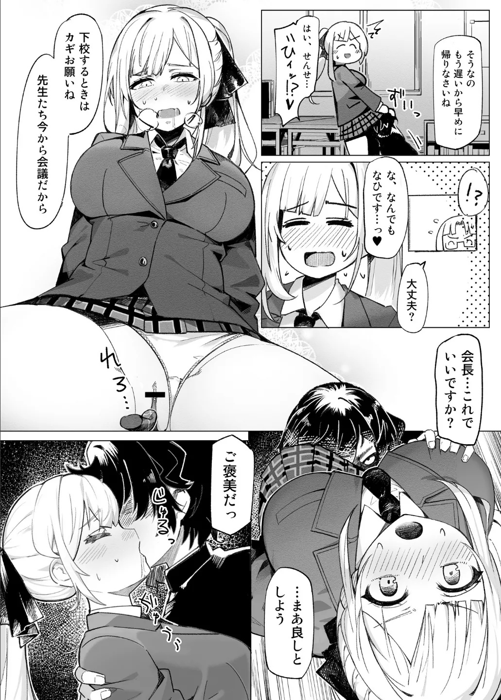 Gakuen Ninki No.1 Seitokai Fuku Kaichou Yuzusaka Hinata wa Appli de Ore no Shoyubutsu ni Natta page 13 original parody - nakadashi stockings hentai manga - read online free