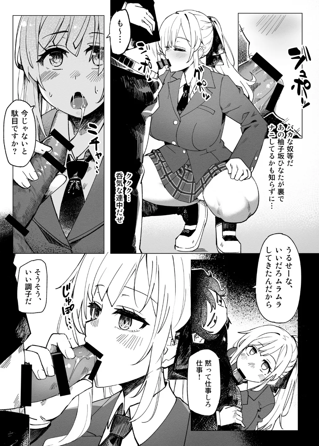 Gakuen Ninki No.1 Seitokai Fuku Kaichou Yuzusaka Hinata wa Appli de Ore no Shoyubutsu ni Natta page 23 original parody - maid handjob hentai manga - read online free