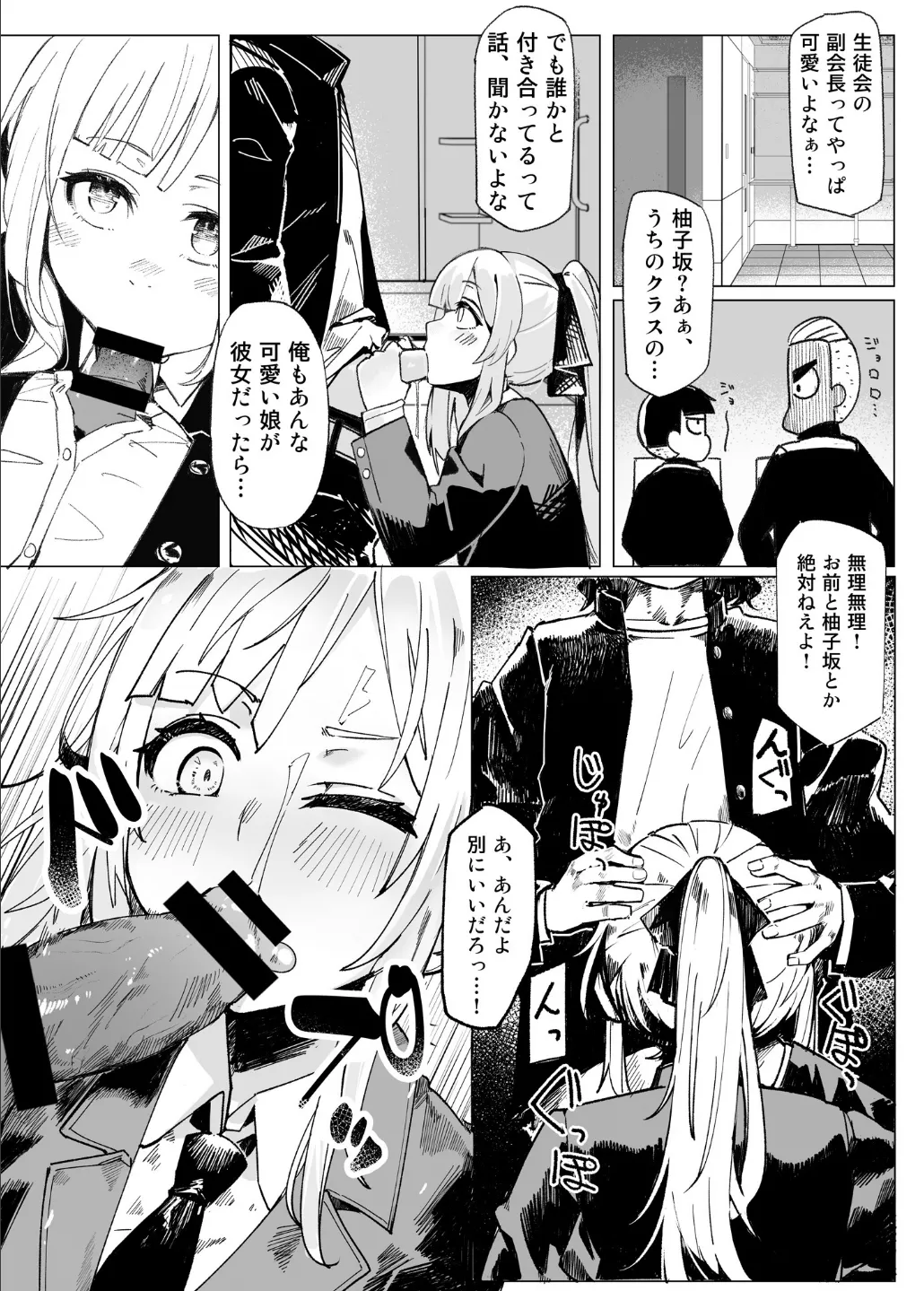 Gakuen Ninki No.1 Seitokai Fuku Kaichou Yuzusaka Hinata wa Appli de Ore no Shoyubutsu ni Natta page 24 original parody - nakadashi stockings hentai manga - read online free