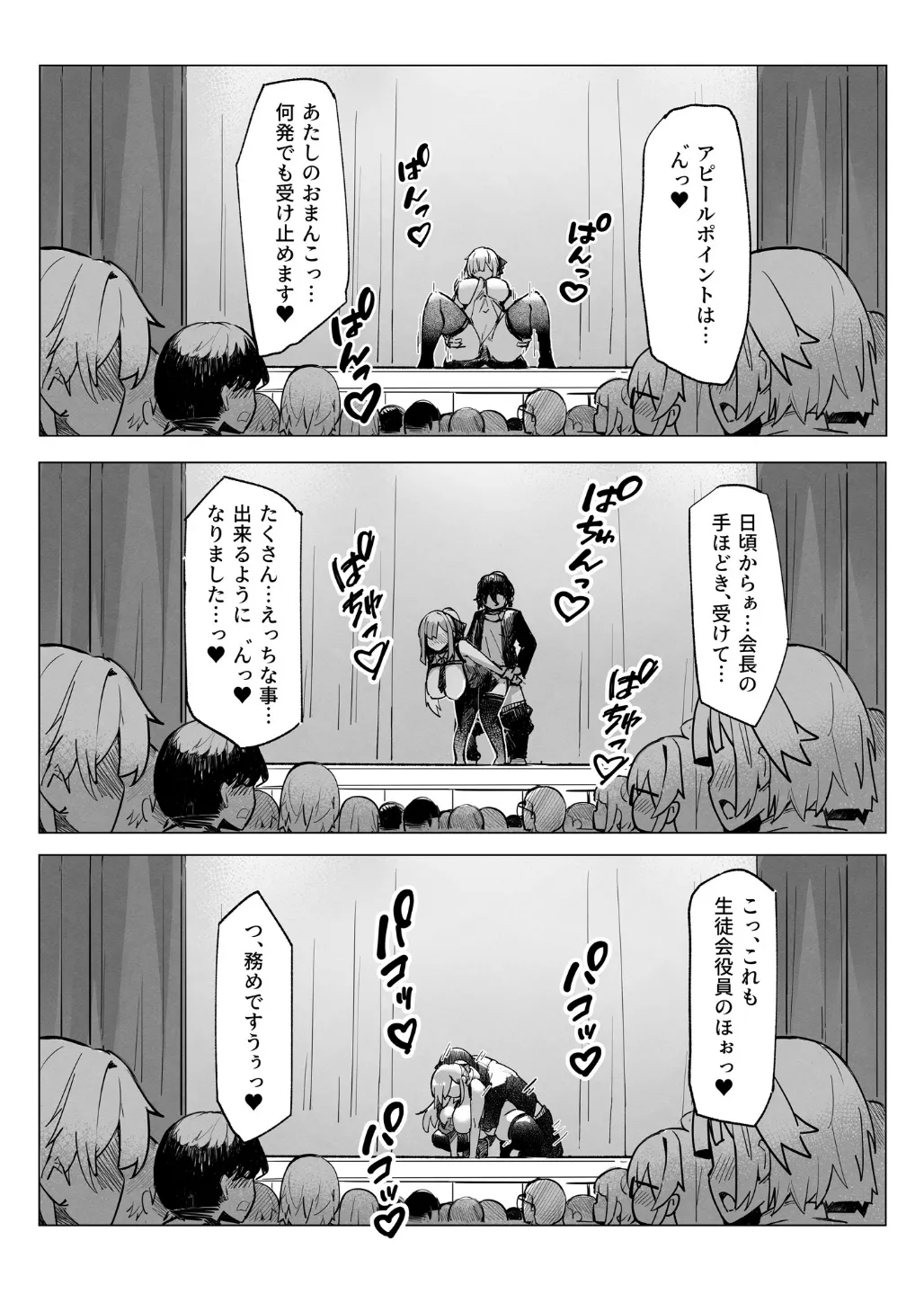 Gakuen Ninki No.1 Seitokai Fuku Kaichou Yuzusaka Hinata wa Appli de Ore no Shoyubutsu ni Natta page 36 original parody - maid handjob hentai manga - read online free