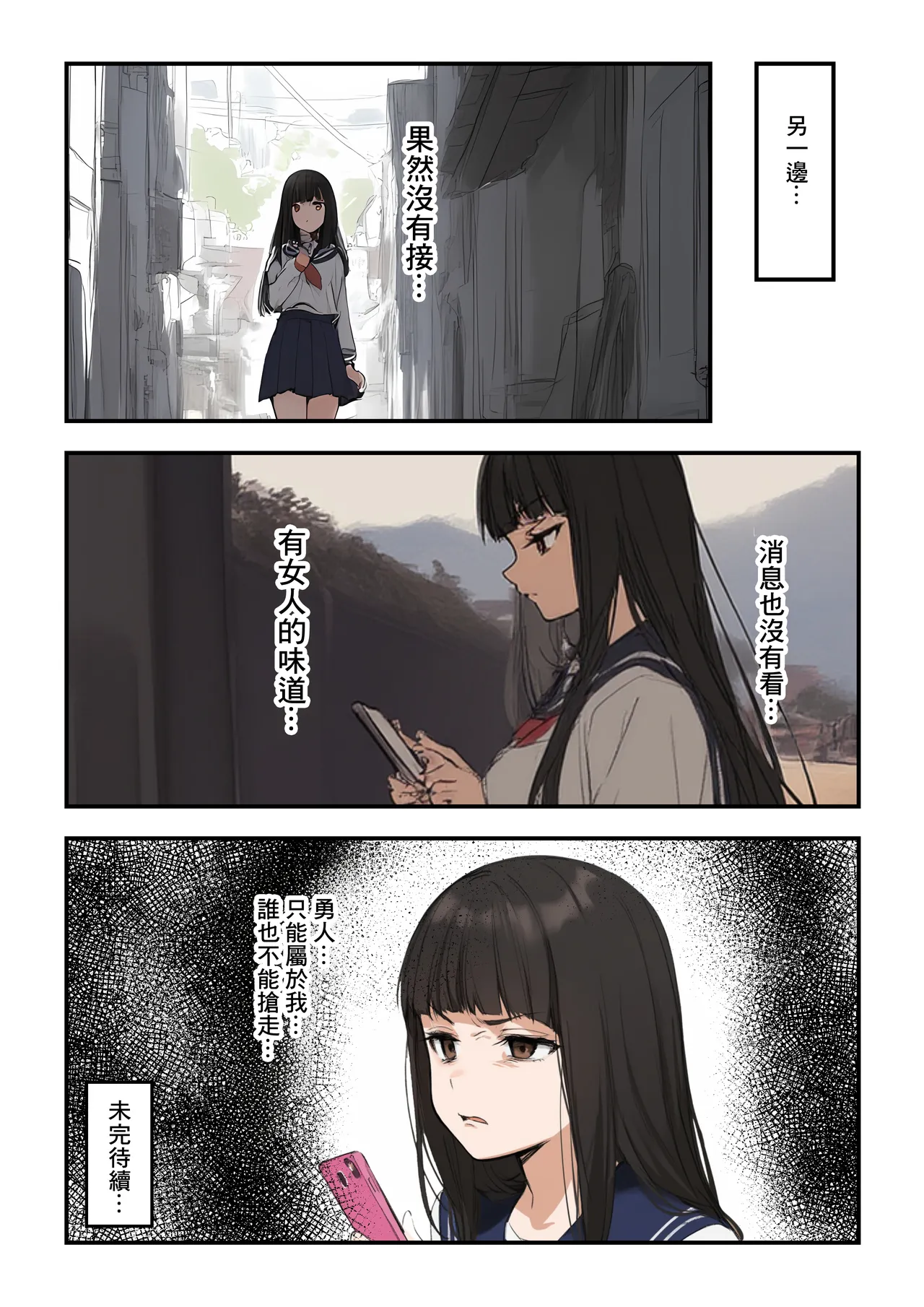 Amaama Gal no Gyaku NTR page 35 original parody - full color big breasts hentai manga - read online free