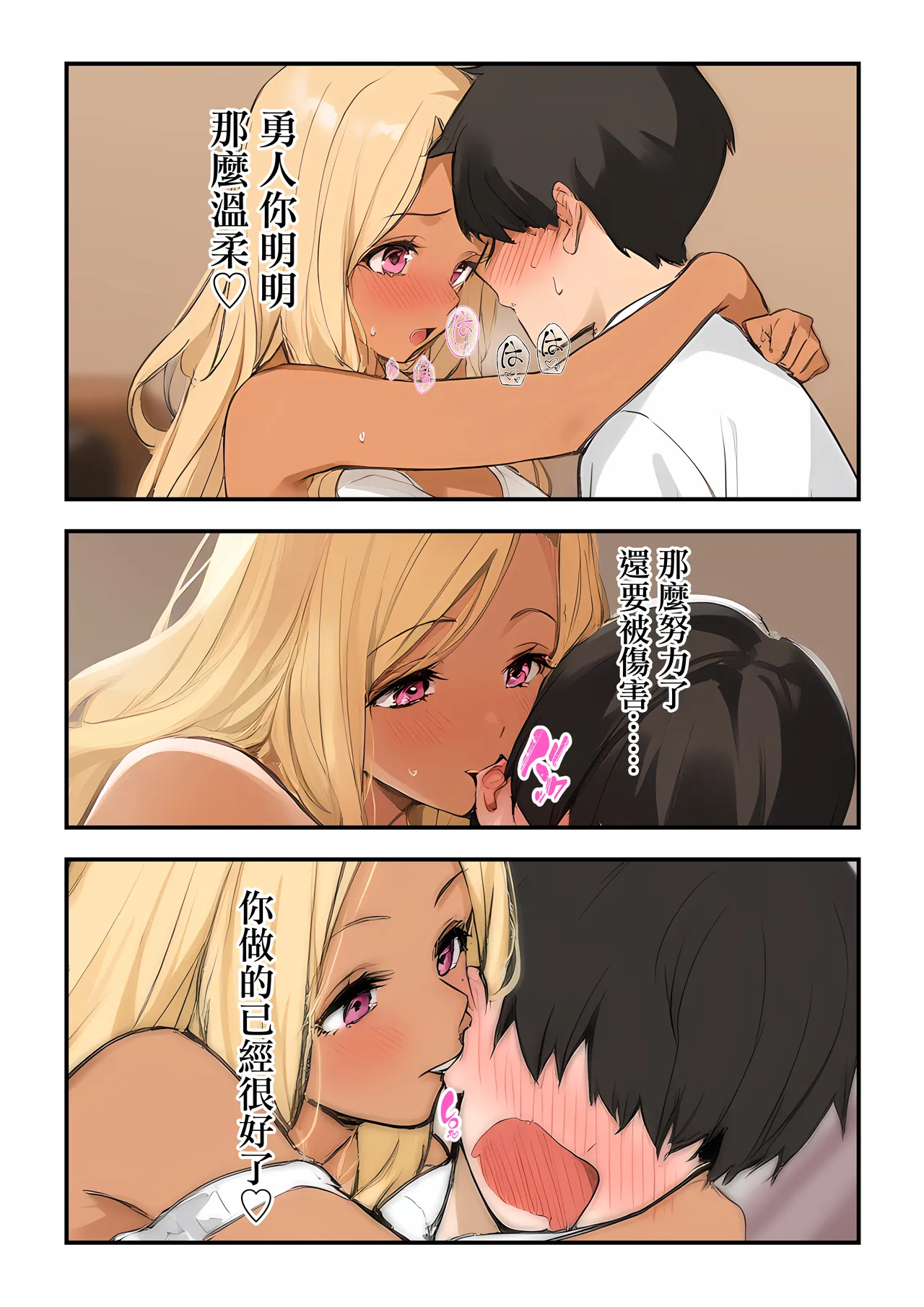 Amaama Gal no Gyaku NTR page 9 original parody - full color big breasts hentai manga - read online free