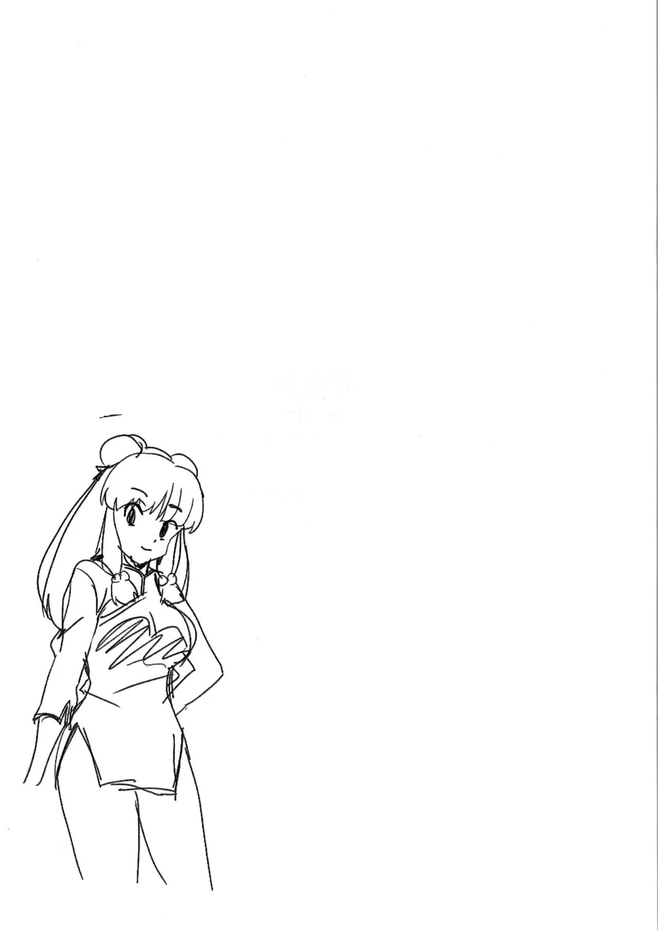 Suezen wa Mankan Zenseki | 招待的飯菜是滿漢全席 - Page 17