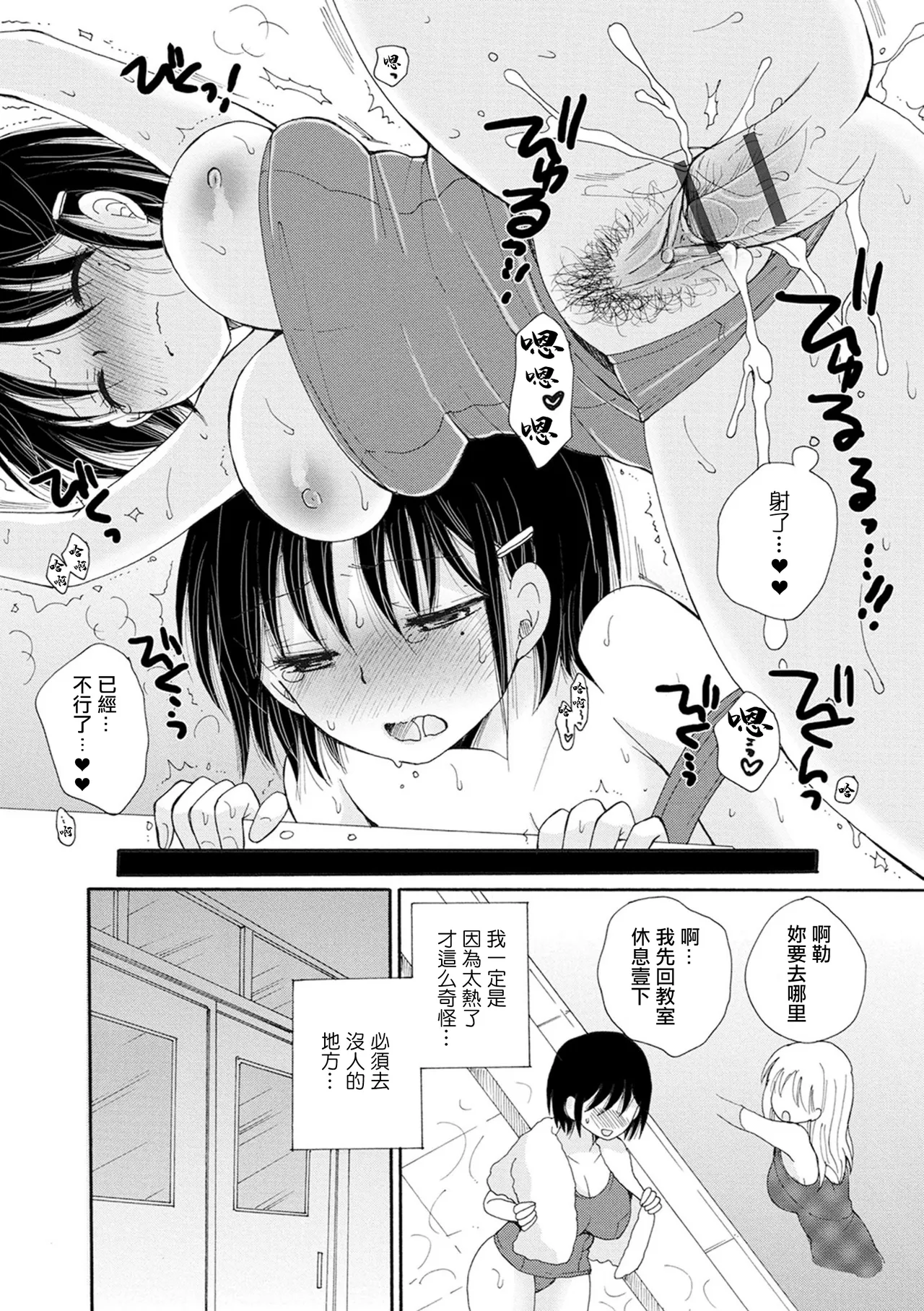 Osananajimi ni Itazura Houdai - Sexual sensation Cooking class page 12 - sole female sole male hentai manga - read online free