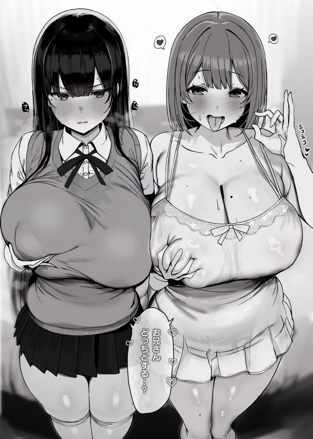 "Nee... Onii-san shimasen ka" - Page 6