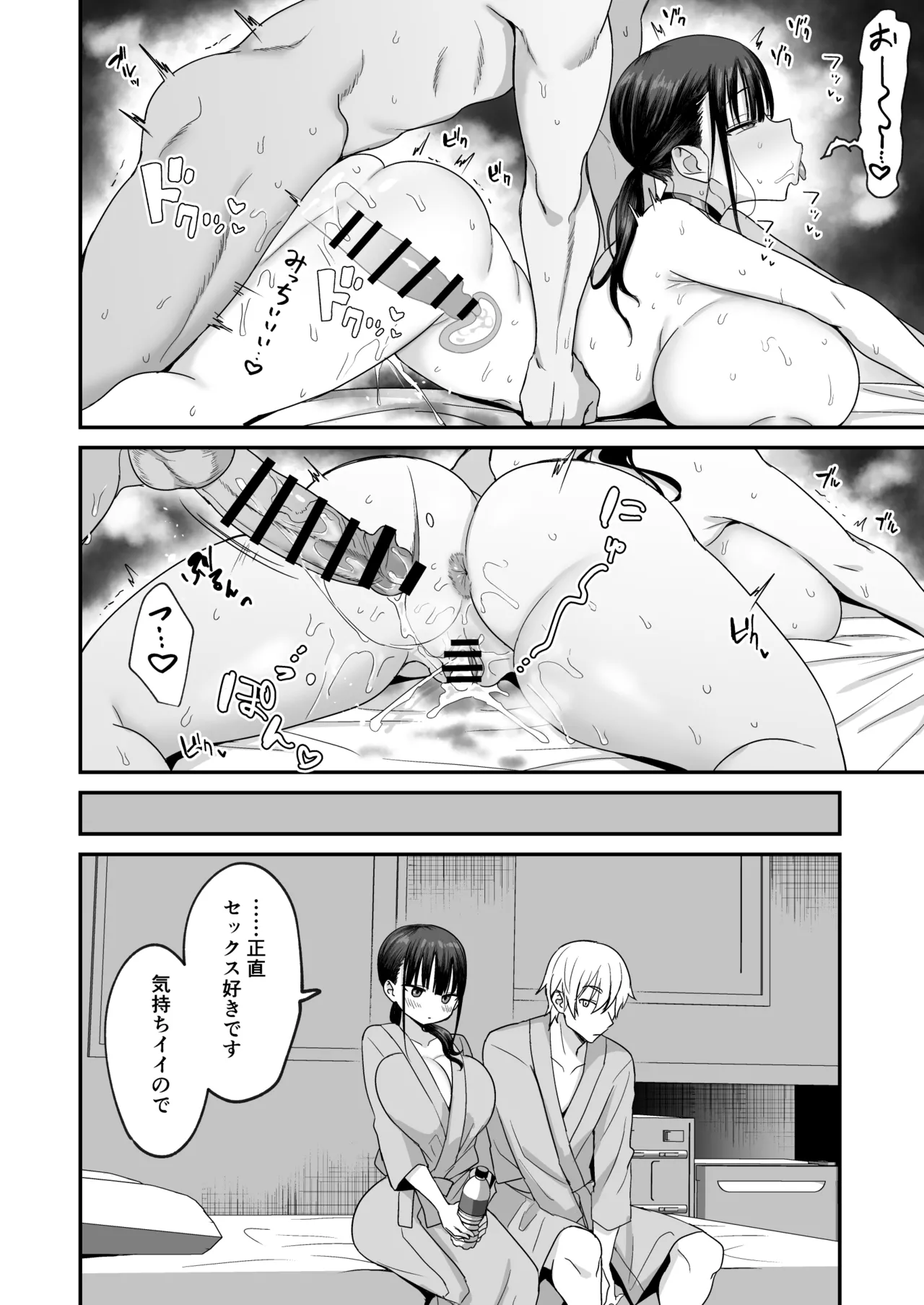 Muhyoujou de Dosukebe na Machimiya-san page 37 original parody - kissing big breasts hentai manga - read online free