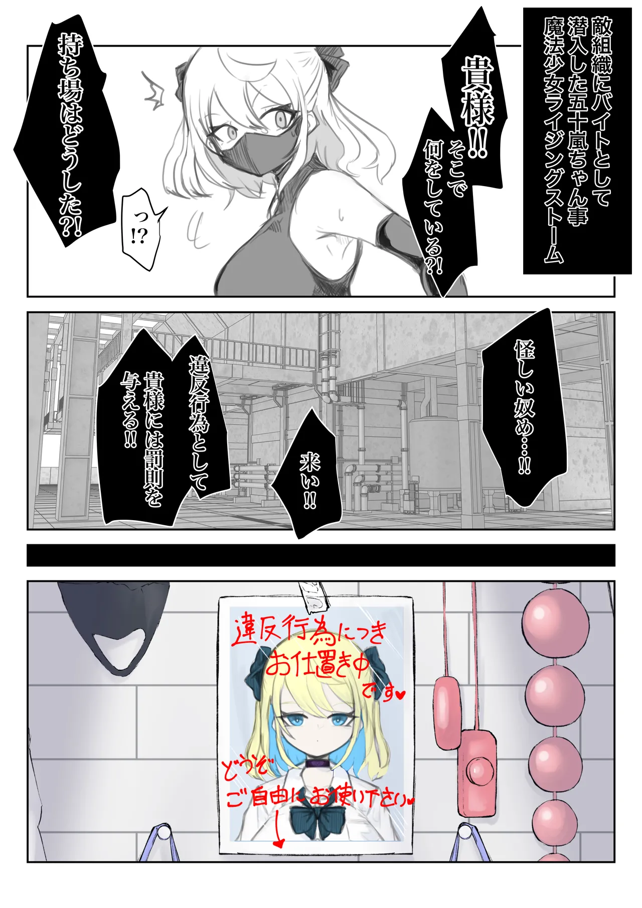 Mahou Shoujo Rising Storm Sennyuu!? Wacky Zone Hideout!! page 104 original parody - nakadashi gloves hentai manga - read online free