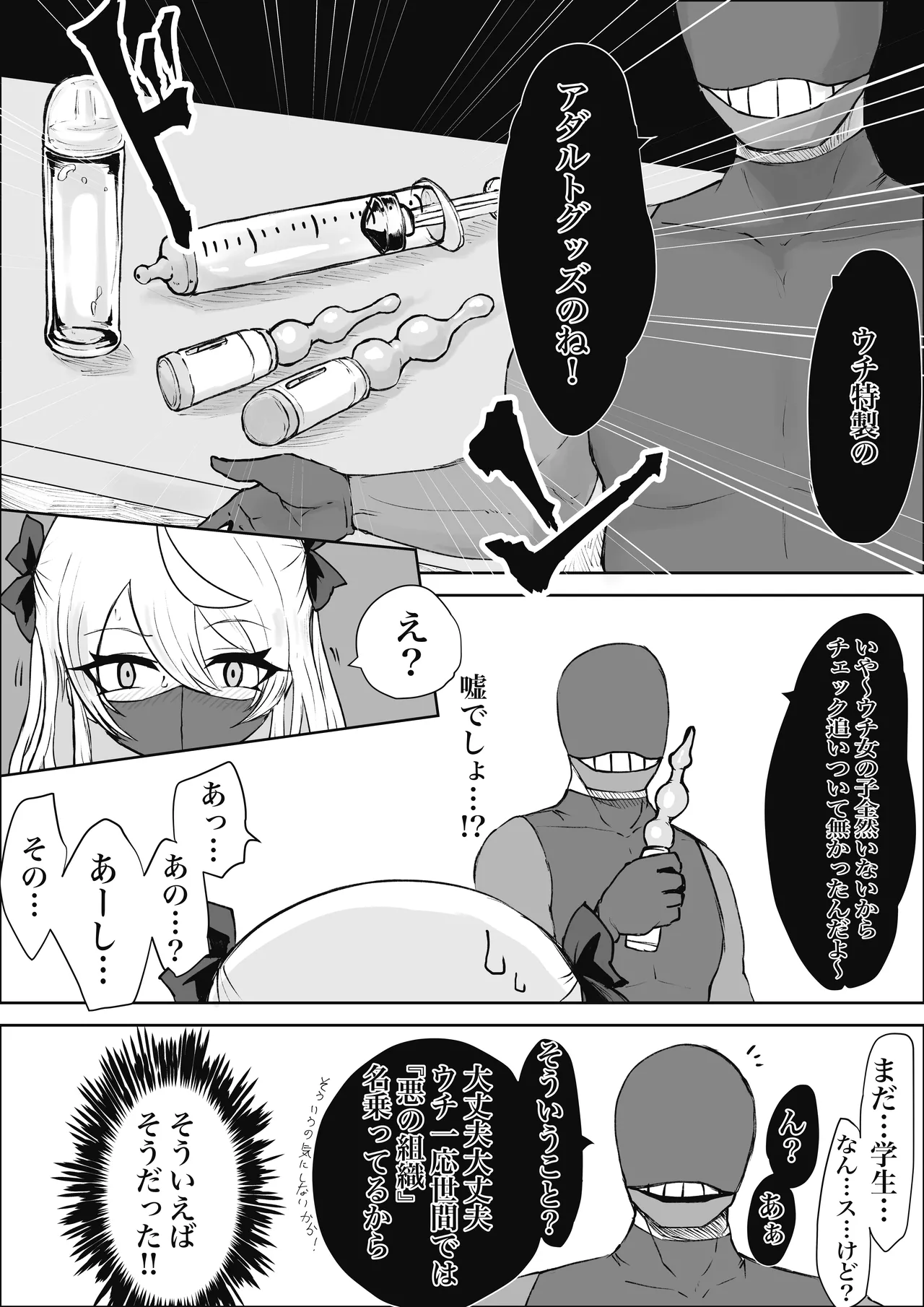 Mahou Shoujo Rising Storm Sennyuu!? Wacky Zone Hideout!! page 12 original parody - transformation big breasts hentai manga - read online free