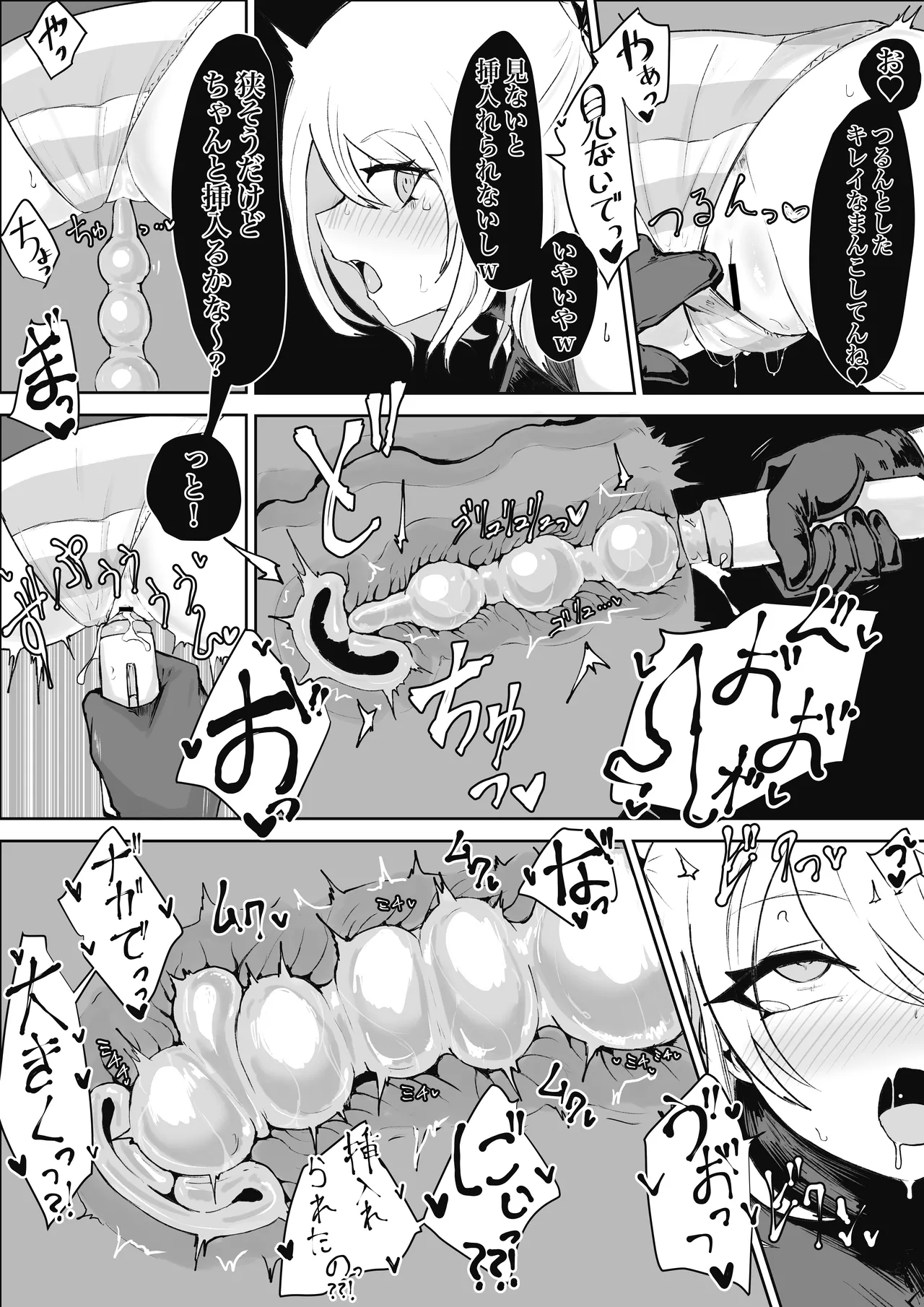 Mahou Shoujo Rising Storm Sennyuu!? Wacky Zone Hideout!! page 18 original parody - nakadashi gloves hentai manga - read online free