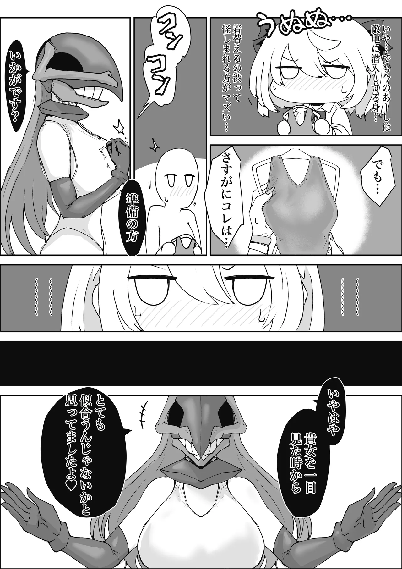 Mahou Shoujo Rising Storm Sennyuu!? Wacky Zone Hideout!! page 52 original parody - nakadashi gloves hentai manga - read online free